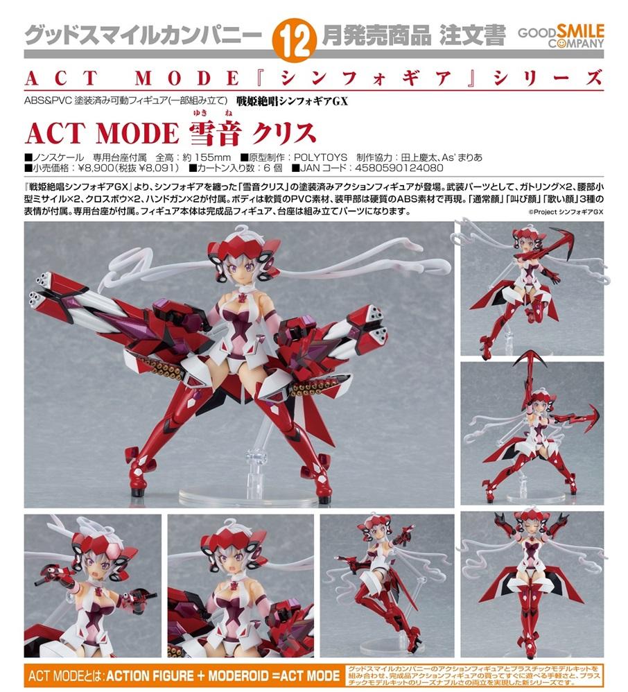 Symphogear GX ACT MODE Chris Yukine Figure - Image 2