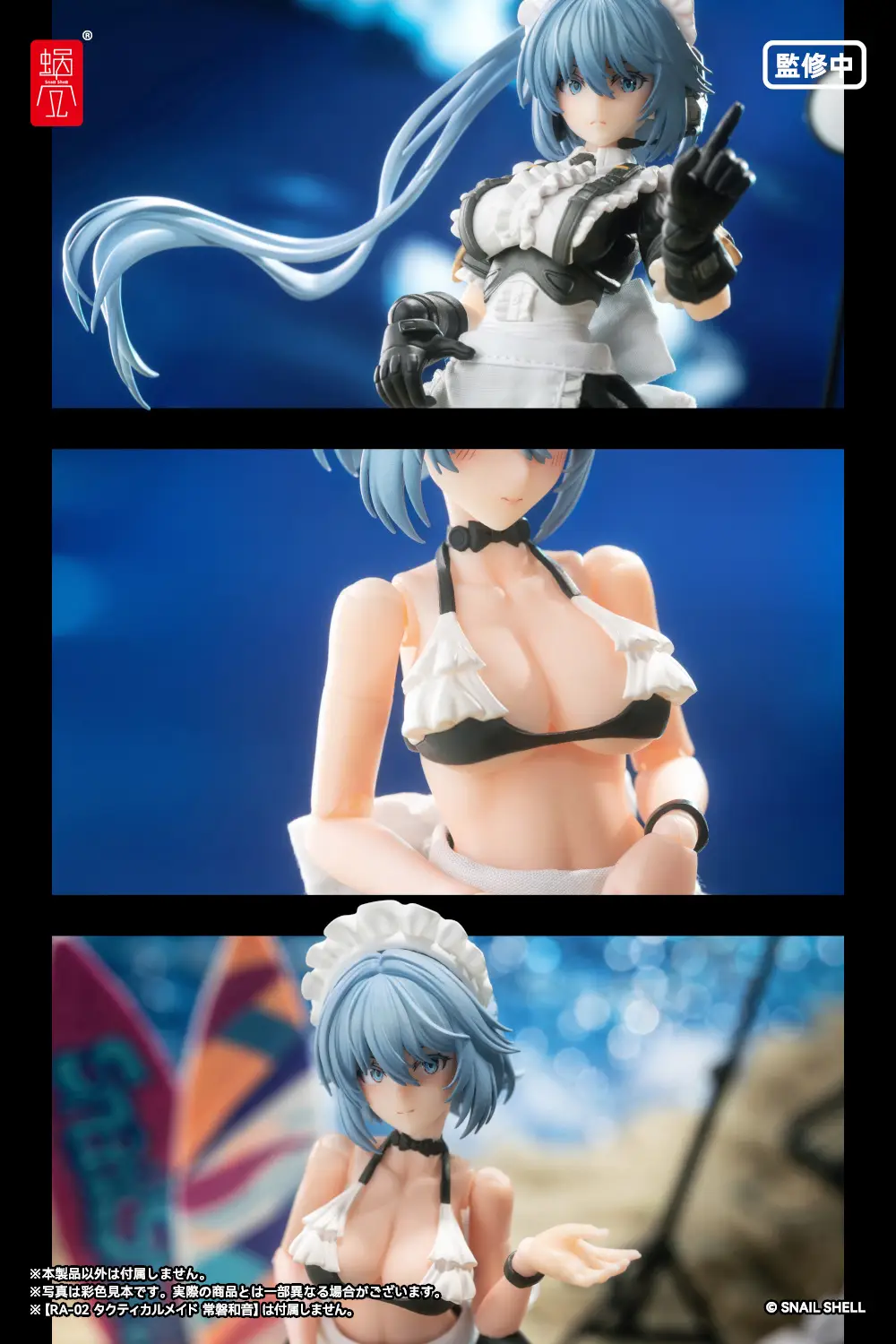 RA-02S Kazune Summer Operation 1/12 Scale Action Figure - Image 15