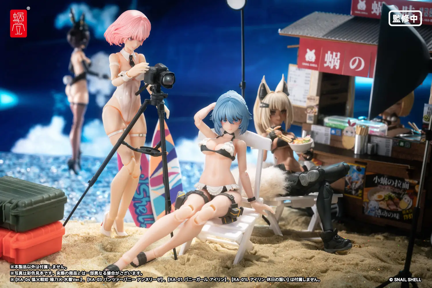 RA-02S Kazune Summer Operation 1/12 Scale Action Figure - Image 17