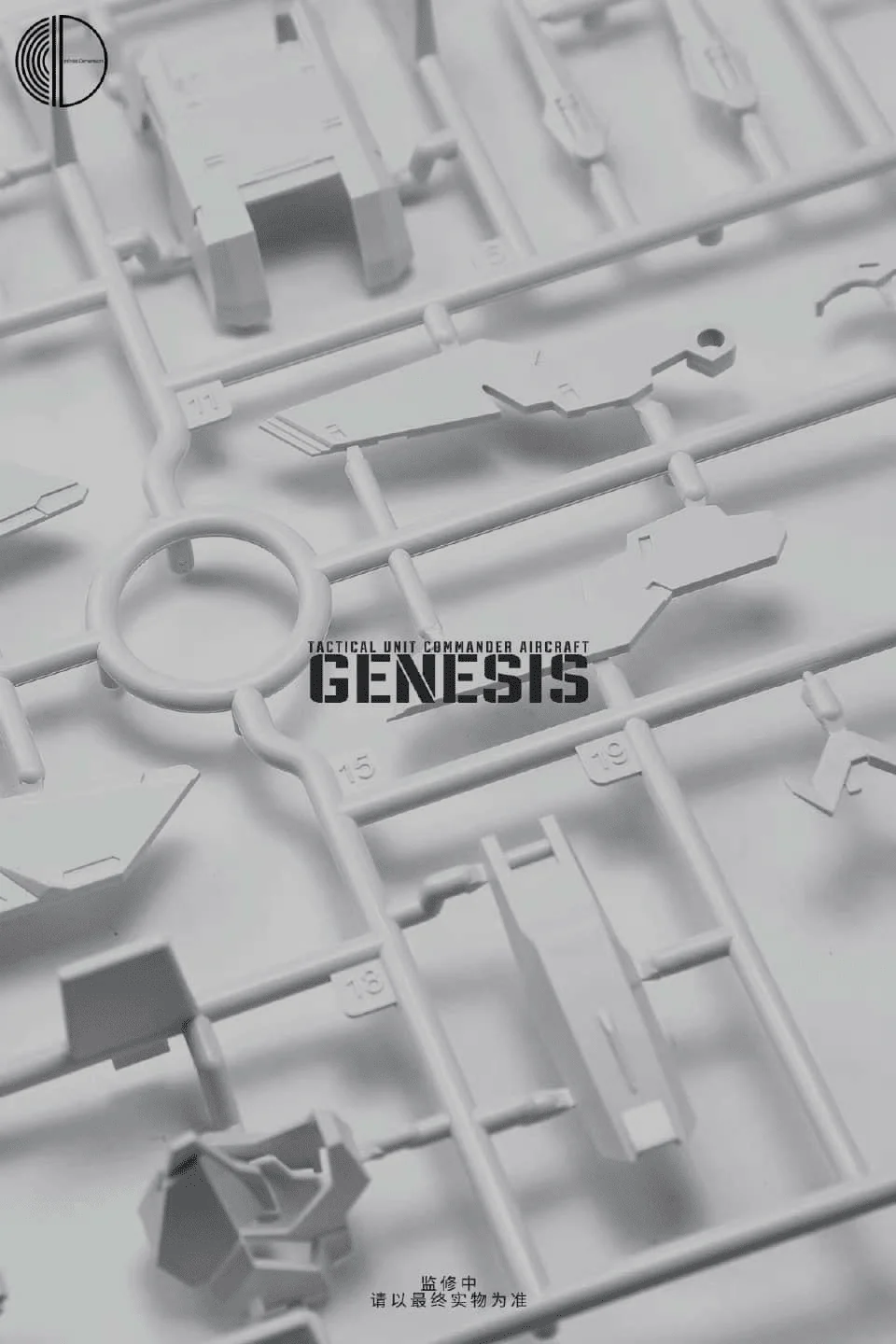 Tactical Unit Defender Aircraft Genesis 1/100 (Diecast Frame) Scale Model Kit - Image 11