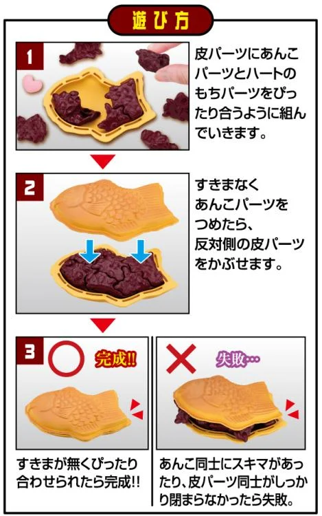 Taiyaki Kaitai Lite Puzzle - Image 5