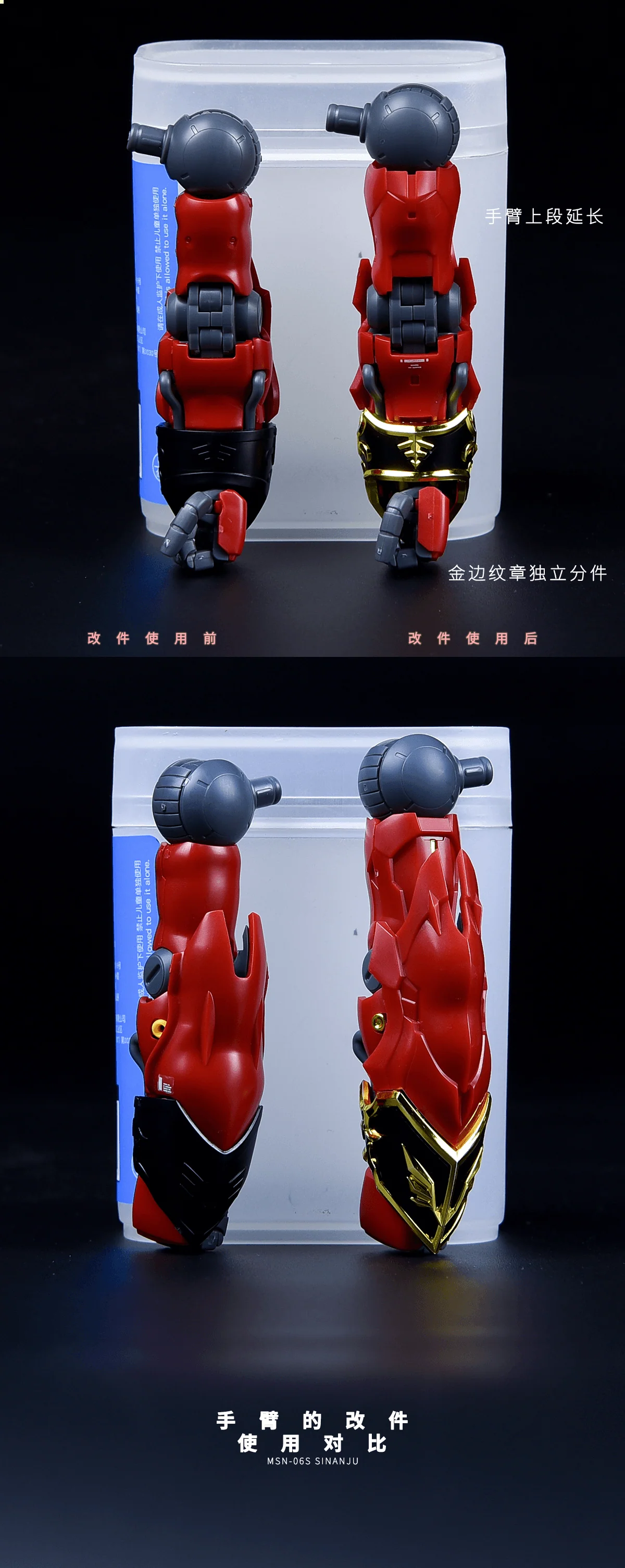 TAKUMI STUDIO - MG SINANJU ADD-ON CONVERSION KIT - Image 18