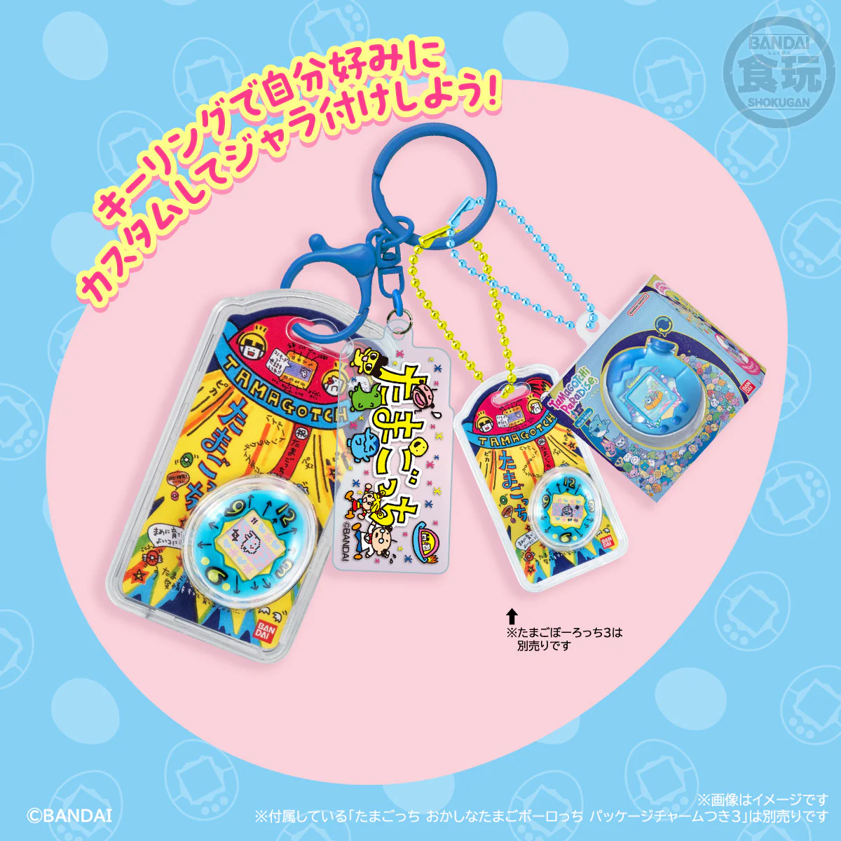 Tamagotchi Custom Key Ring Set of 10 Keychains - Image 10