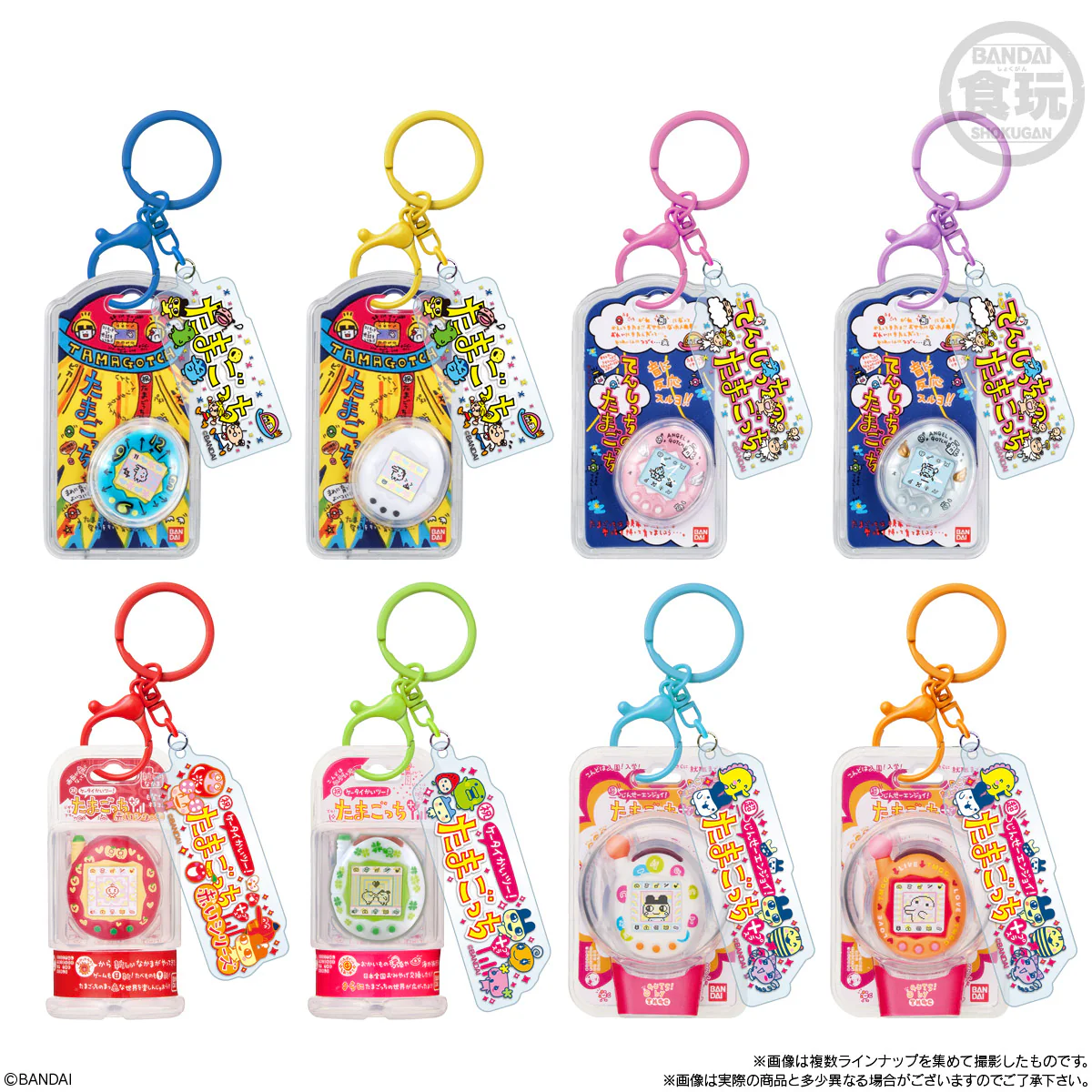 Tamagotchi Custom Key Ring Set of 10 Keychains - Image 2