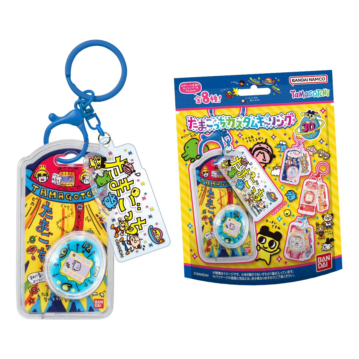 Tamagotchi Custom Key Ring Set of 10 Keychains - Image 3