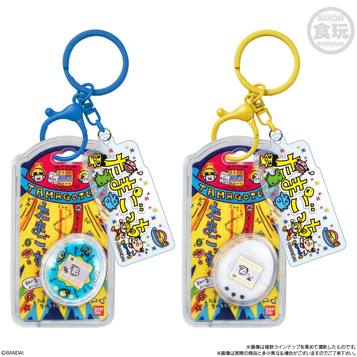 Tamagotchi Custom Key Ring Set of 10 Keychains - Image 5