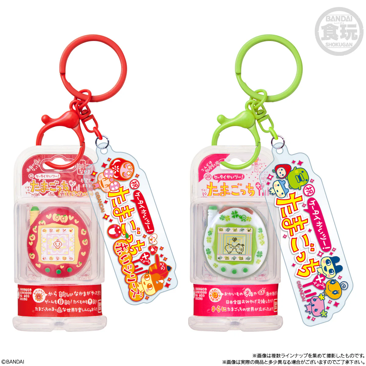 Tamagotchi Custom Key Ring Set of 10 Keychains - Image 7