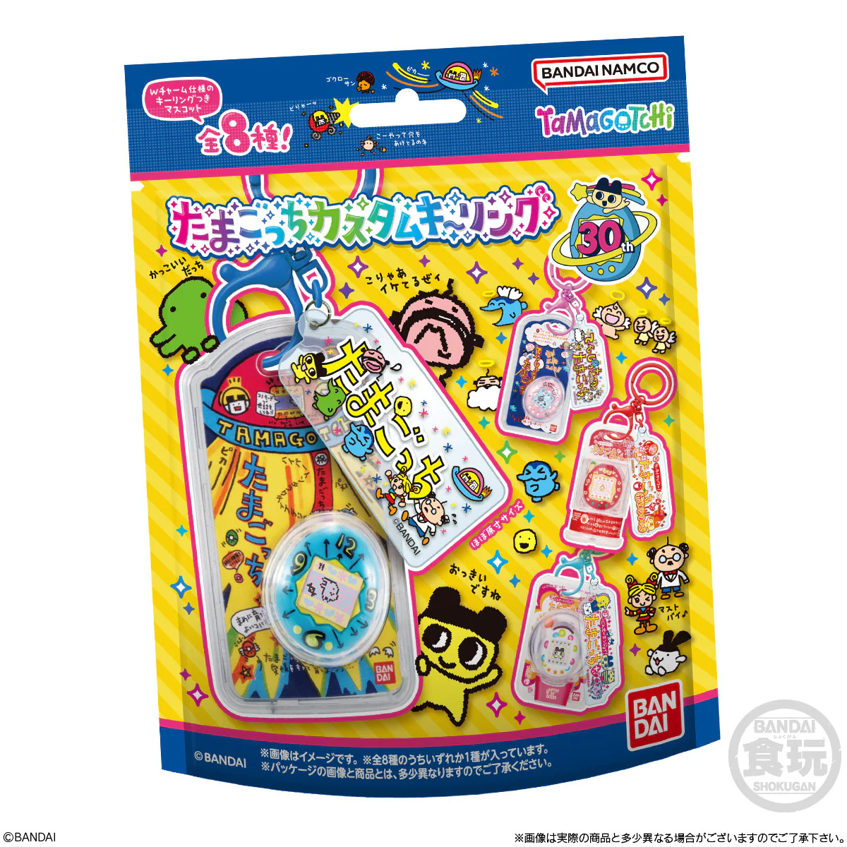 Tamagotchi Custom Key Ring Set of 10 Keychains - Image 9