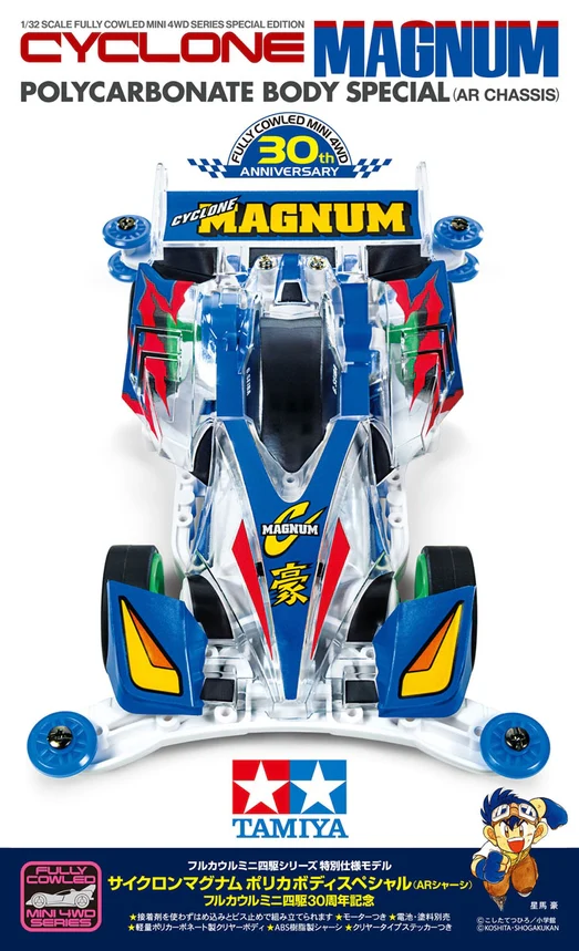 Tamiya Cyclone Magnum Polycarbonate Body Special (AR) Fully Cowled Mini 4WD 30th Anniversary