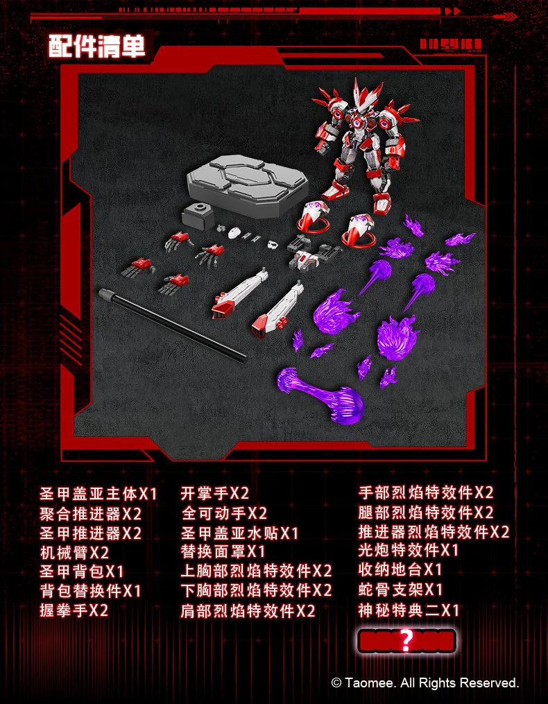 TAOMEE - 01 - Saint Armor Gaia - Image 13