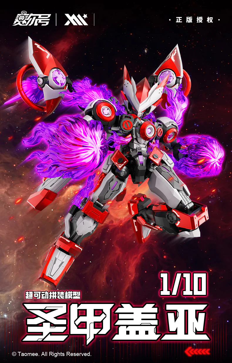 TAOMEE - 01 - Saint Armor Gaia - Image 2