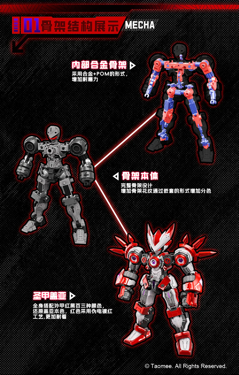 TAOMEE - 01 - Saint Armor Gaia - Image 3