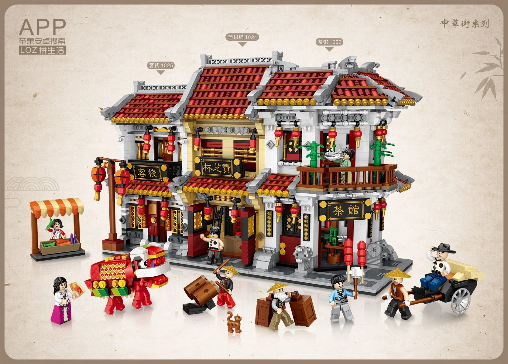 LOZ 1023 Tea House Chinese Tradition - Image 5