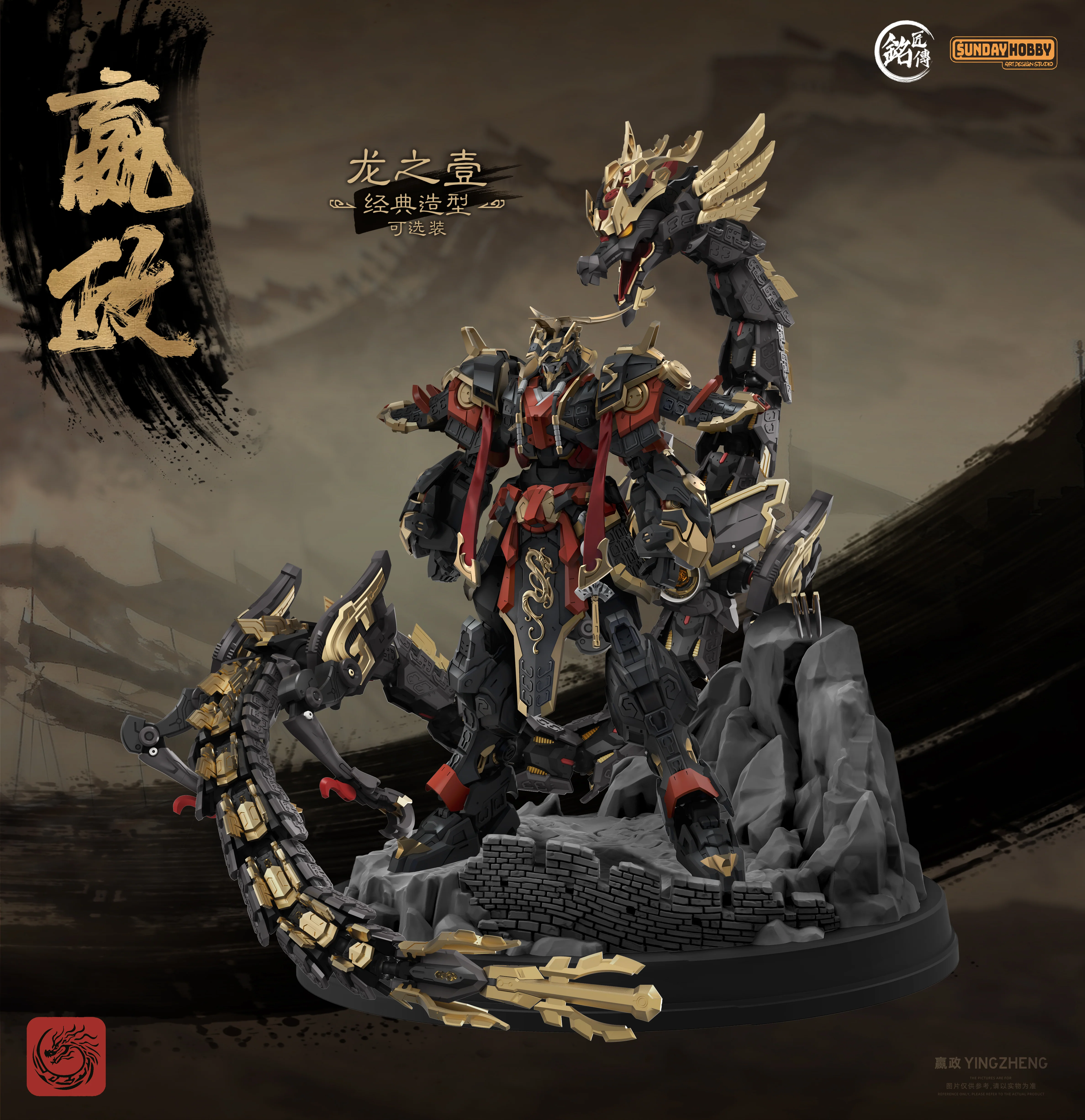 First Emperor of Qin Ying Zheng 1/100 Scale Model Kit - Image 11