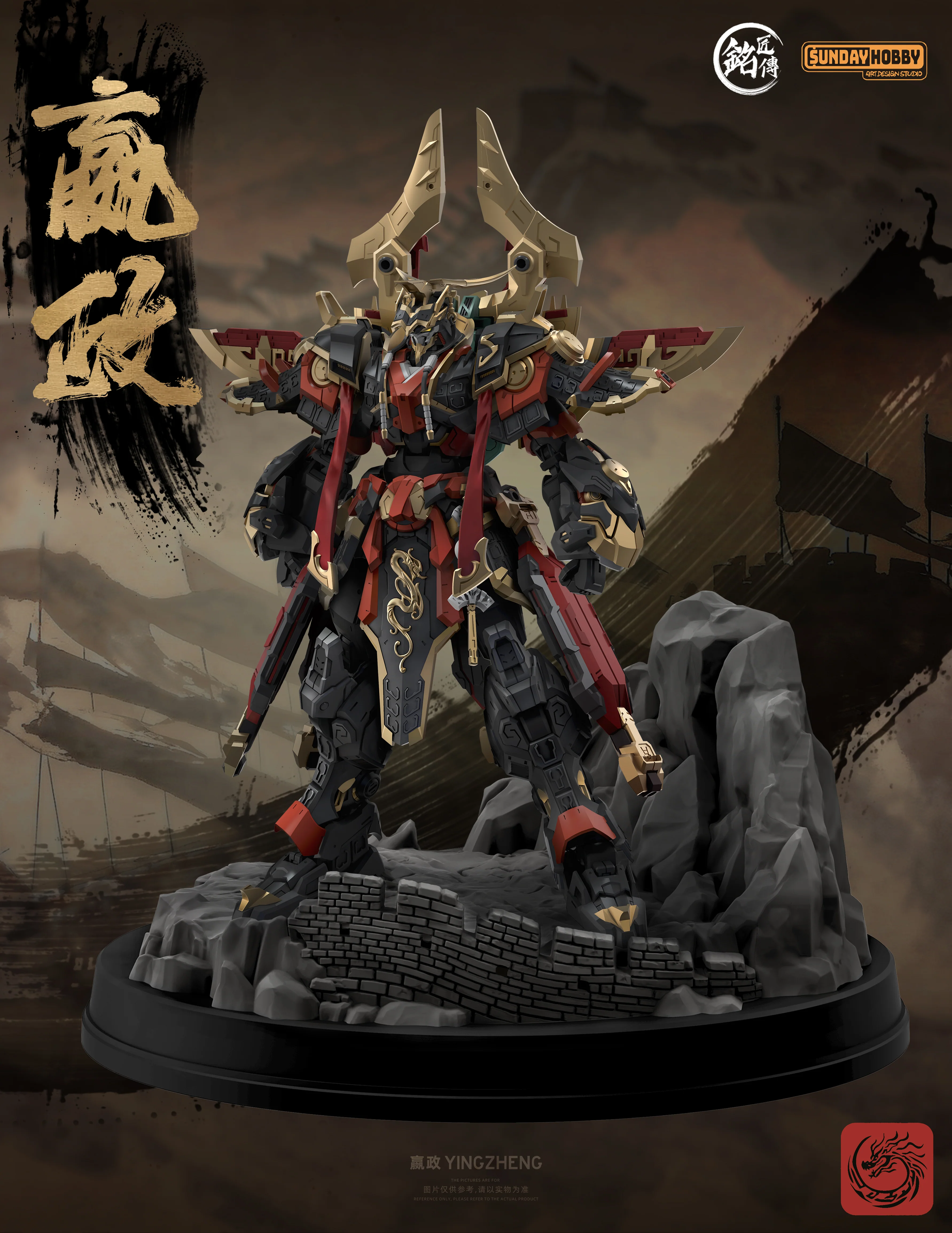First Emperor of Qin Ying Zheng 1/100 Scale Model Kit - Image 12