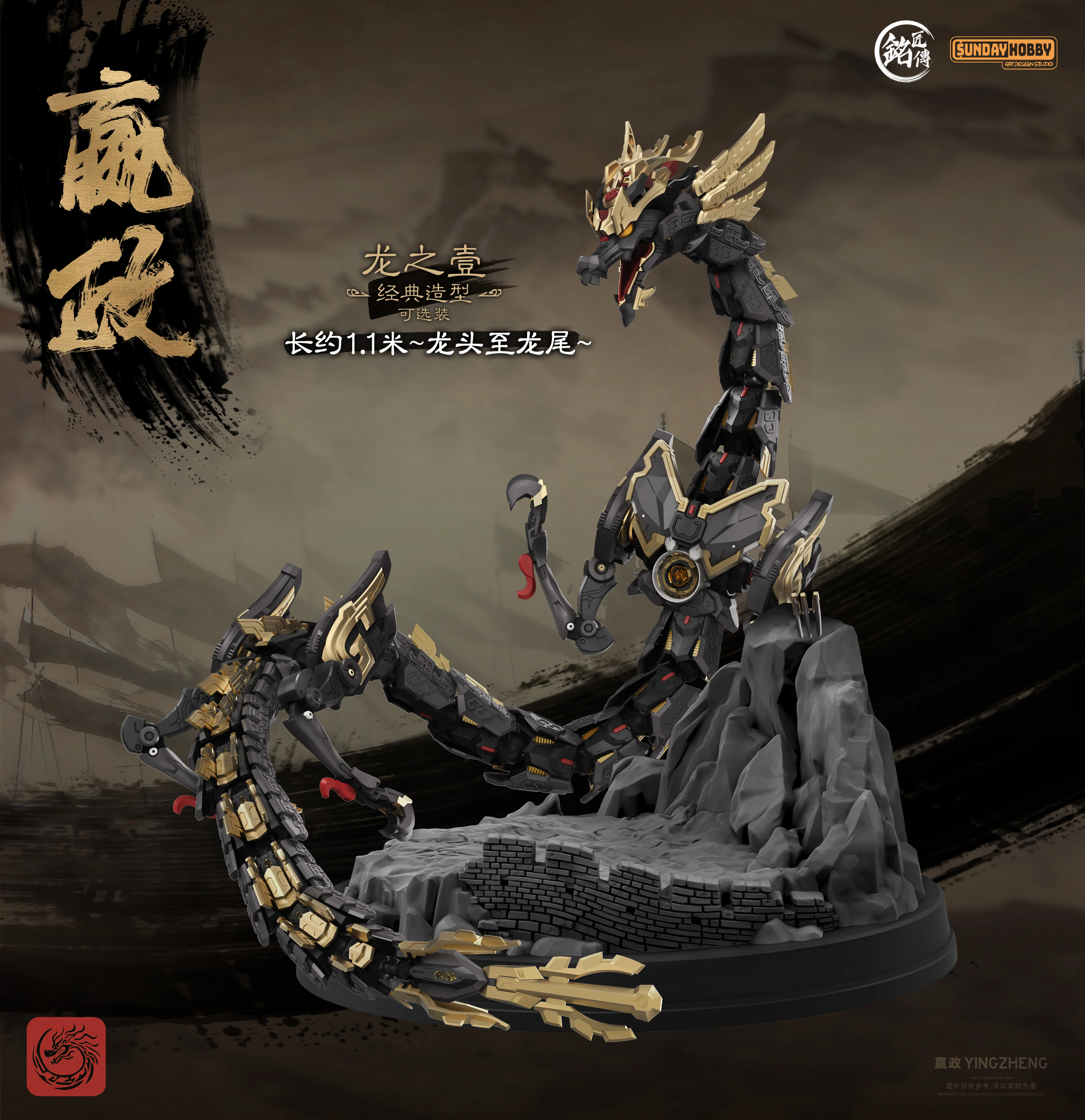 First Emperor of Qin Ying Zheng 1/100 Scale Model Kit - Image 13