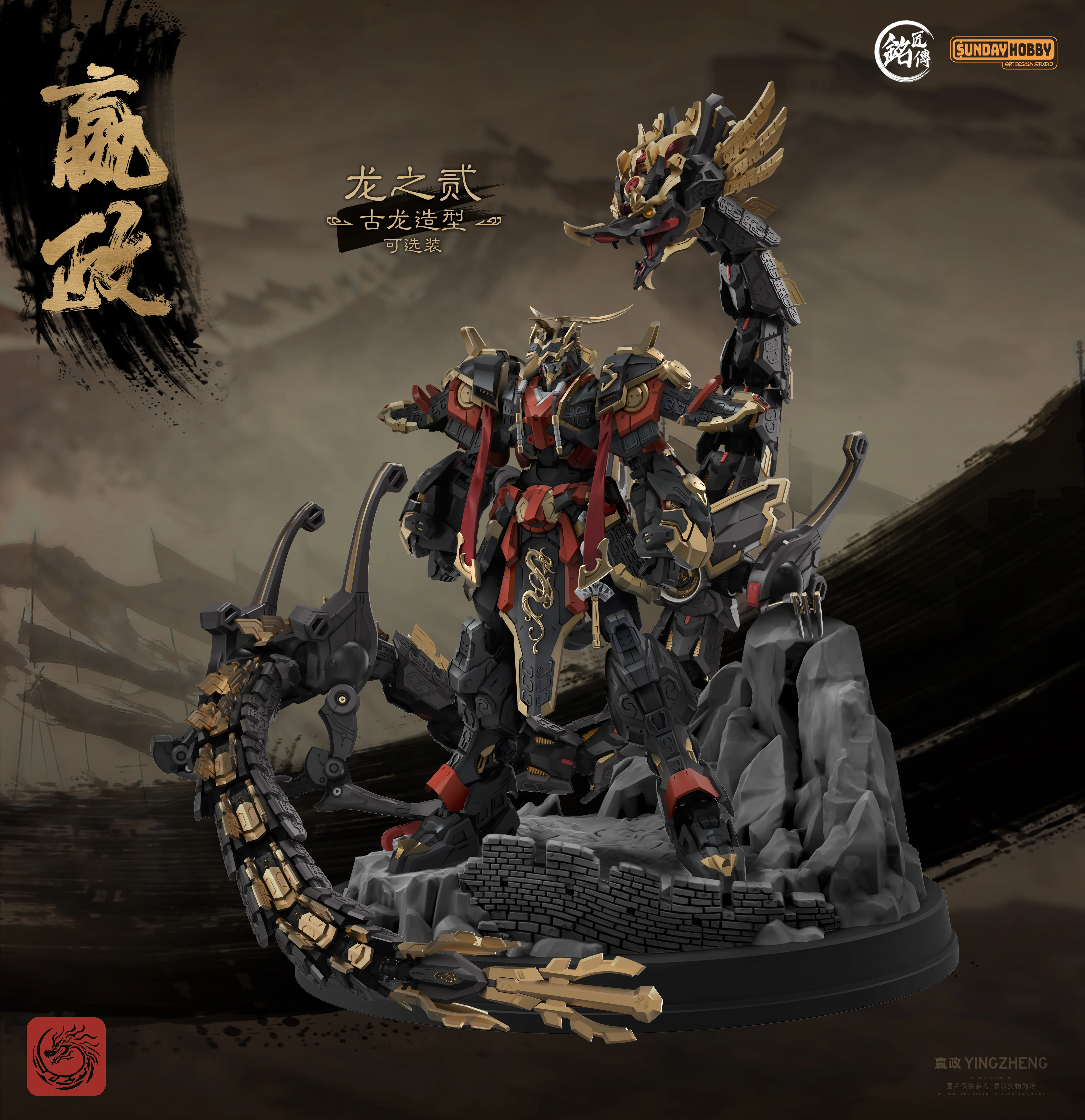 First Emperor of Qin Ying Zheng 1/100 Scale Model Kit - Image 15