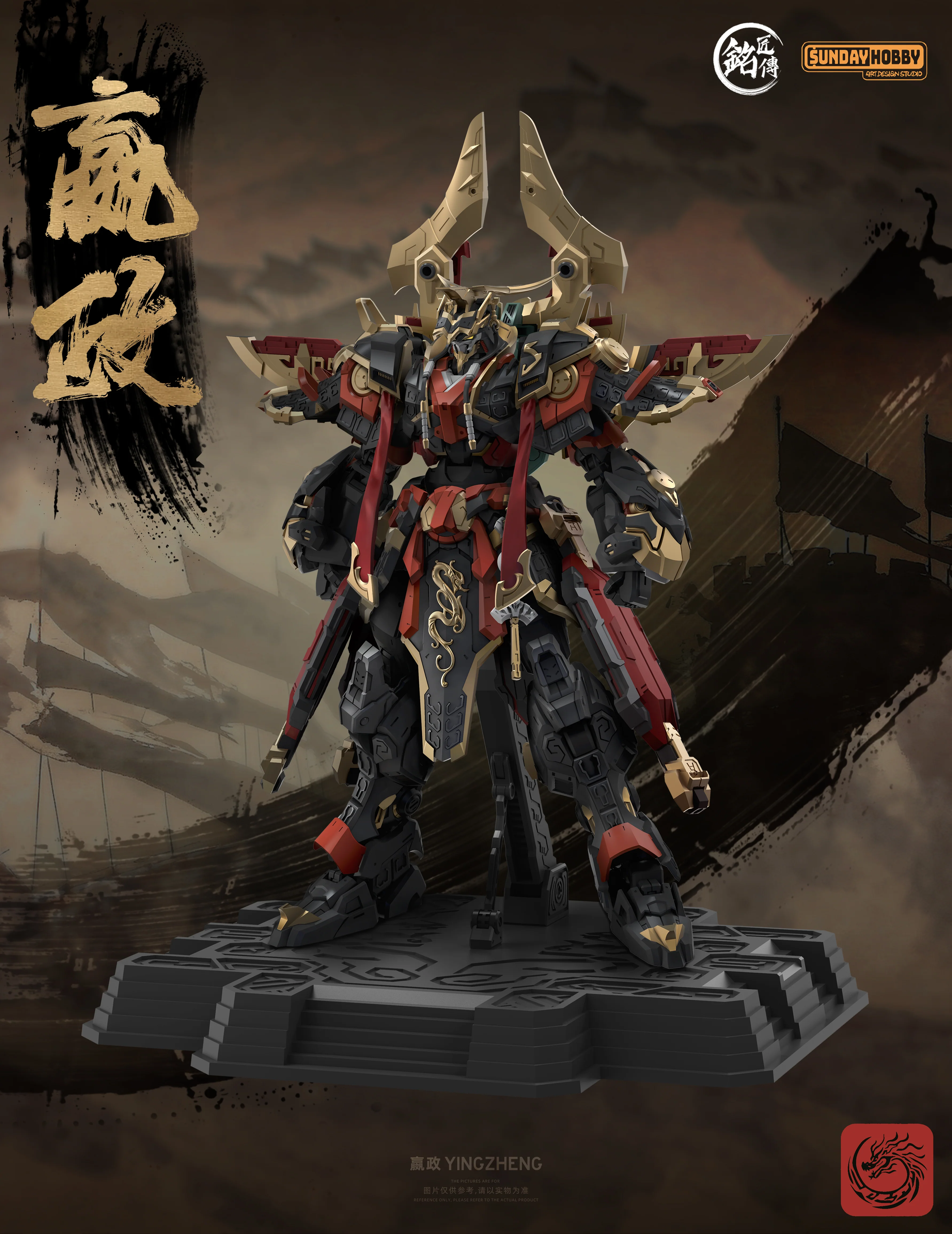 First Emperor of Qin Ying Zheng 1/100 Scale Model Kit - Image 16