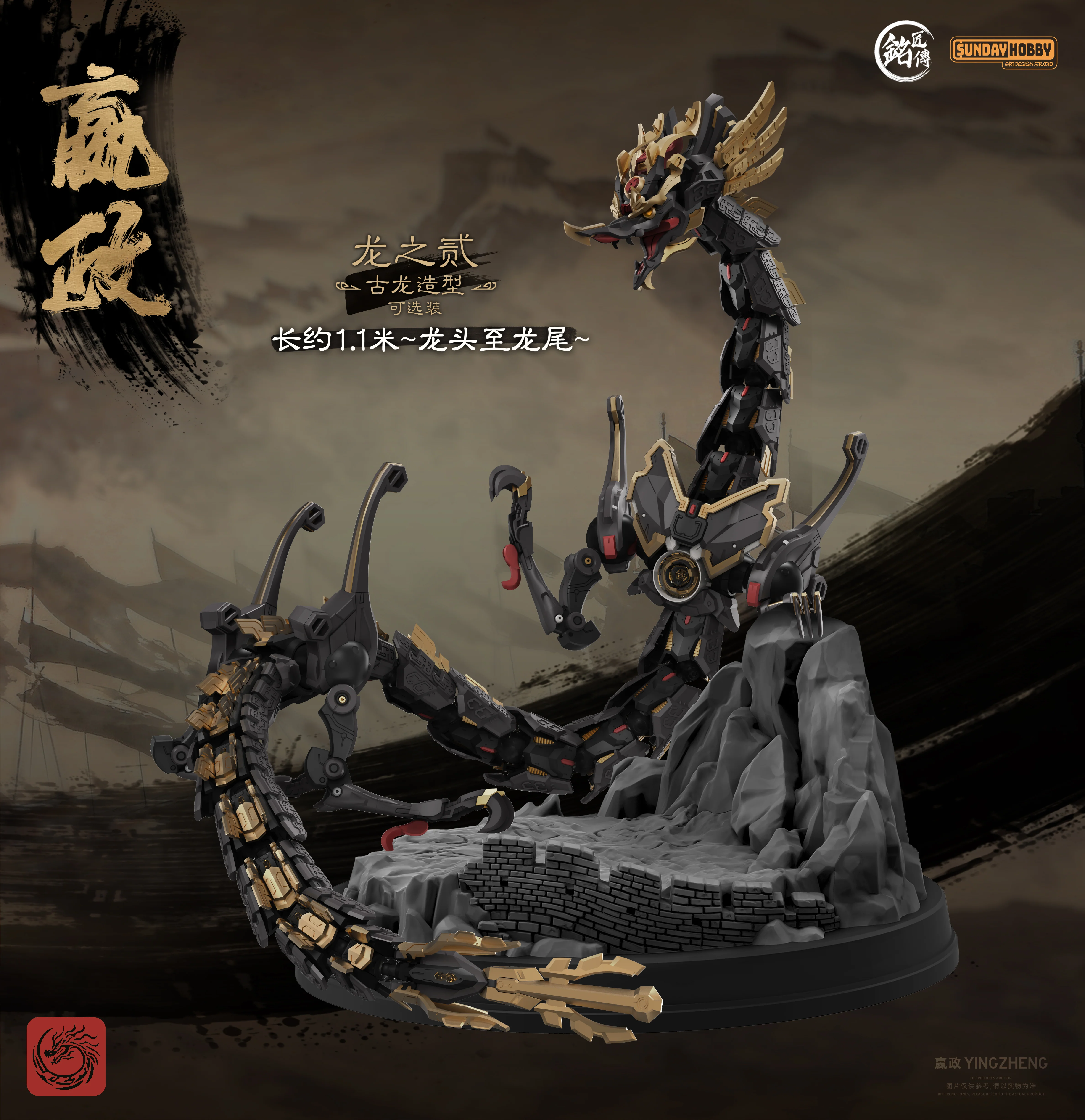 First Emperor of Qin Ying Zheng 1/100 Scale Model Kit - Image 17