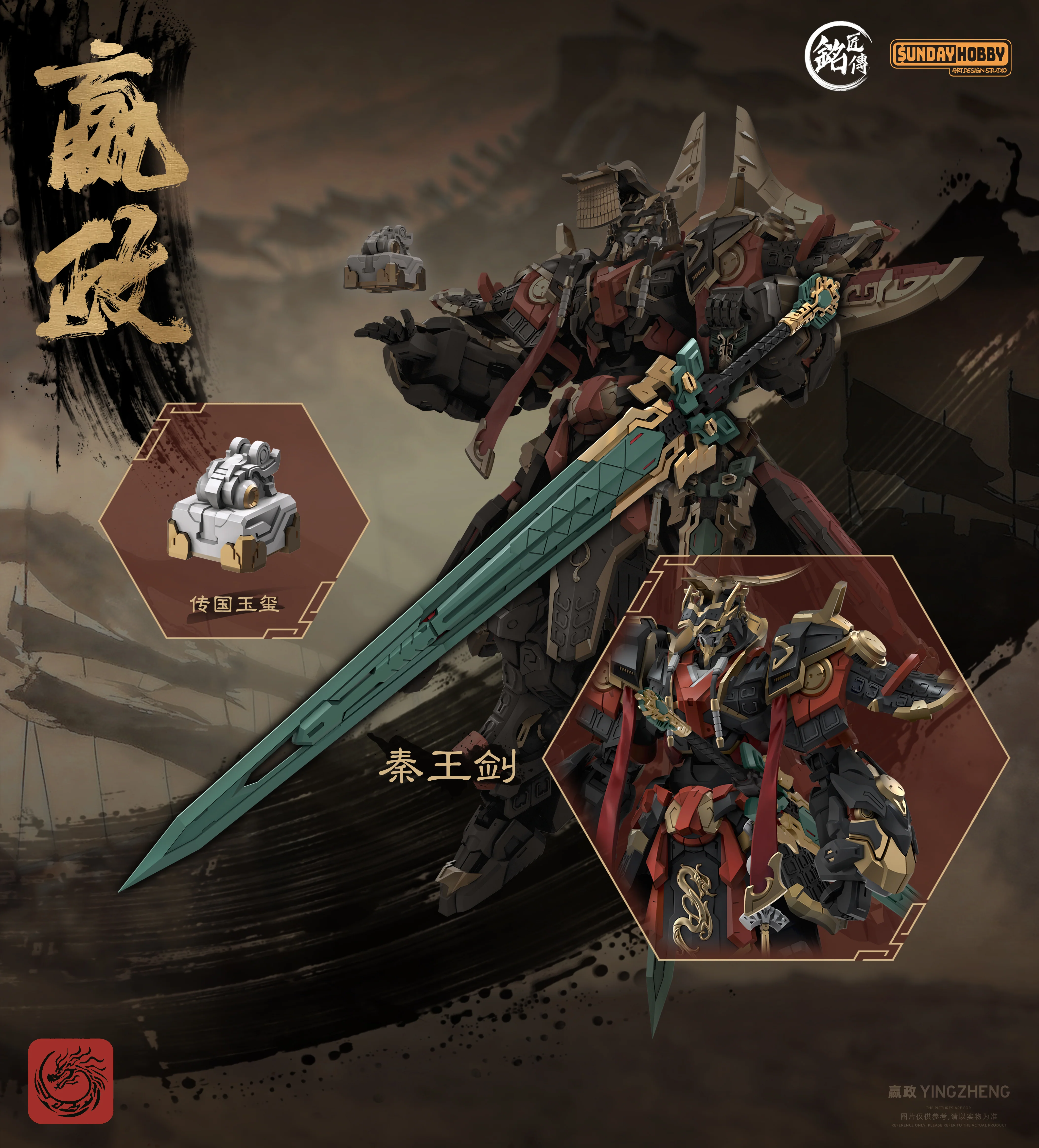 First Emperor of Qin Ying Zheng 1/100 Scale Model Kit - Image 21