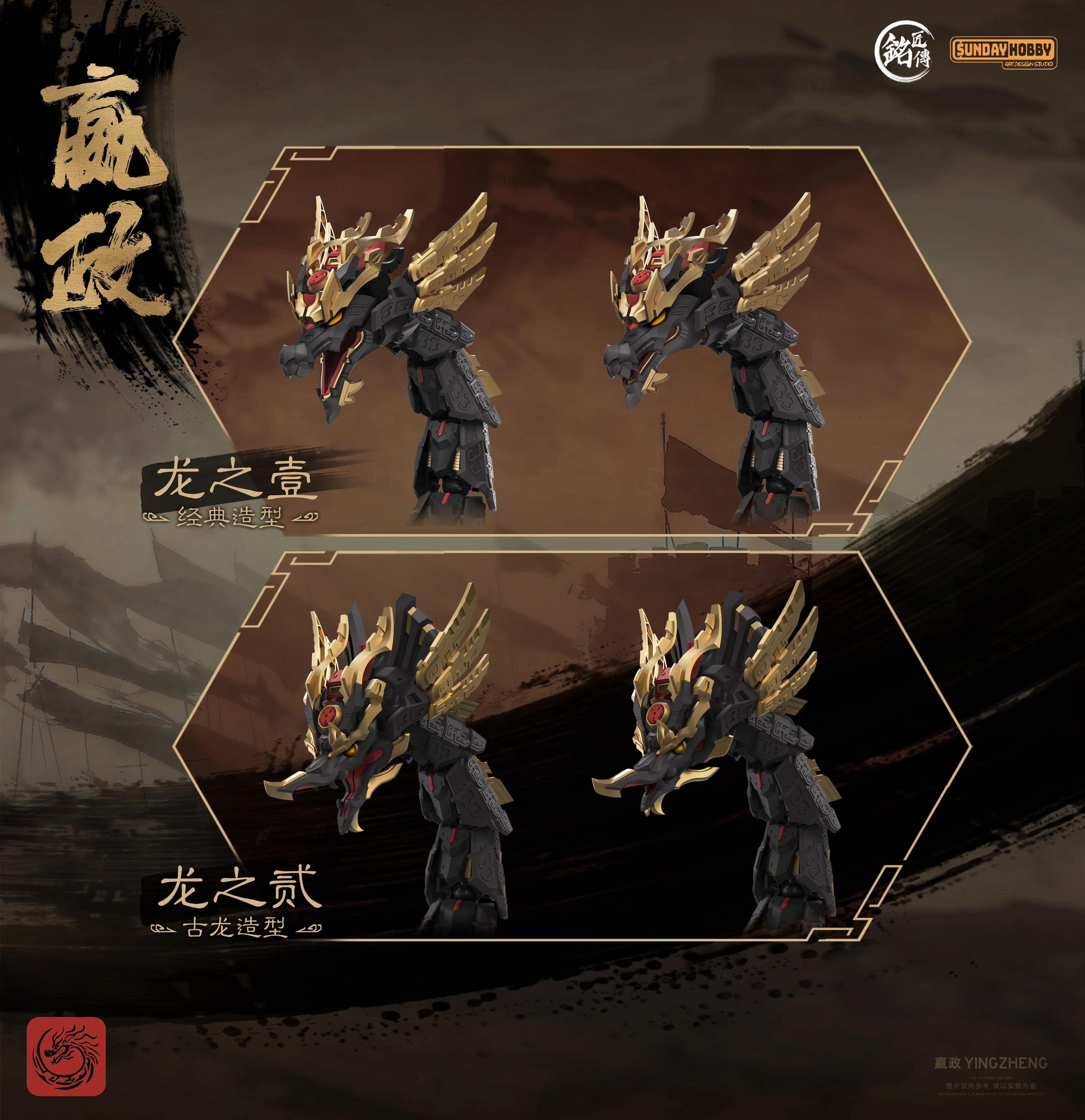 First Emperor of Qin Ying Zheng 1/100 Scale Model Kit - Image 22