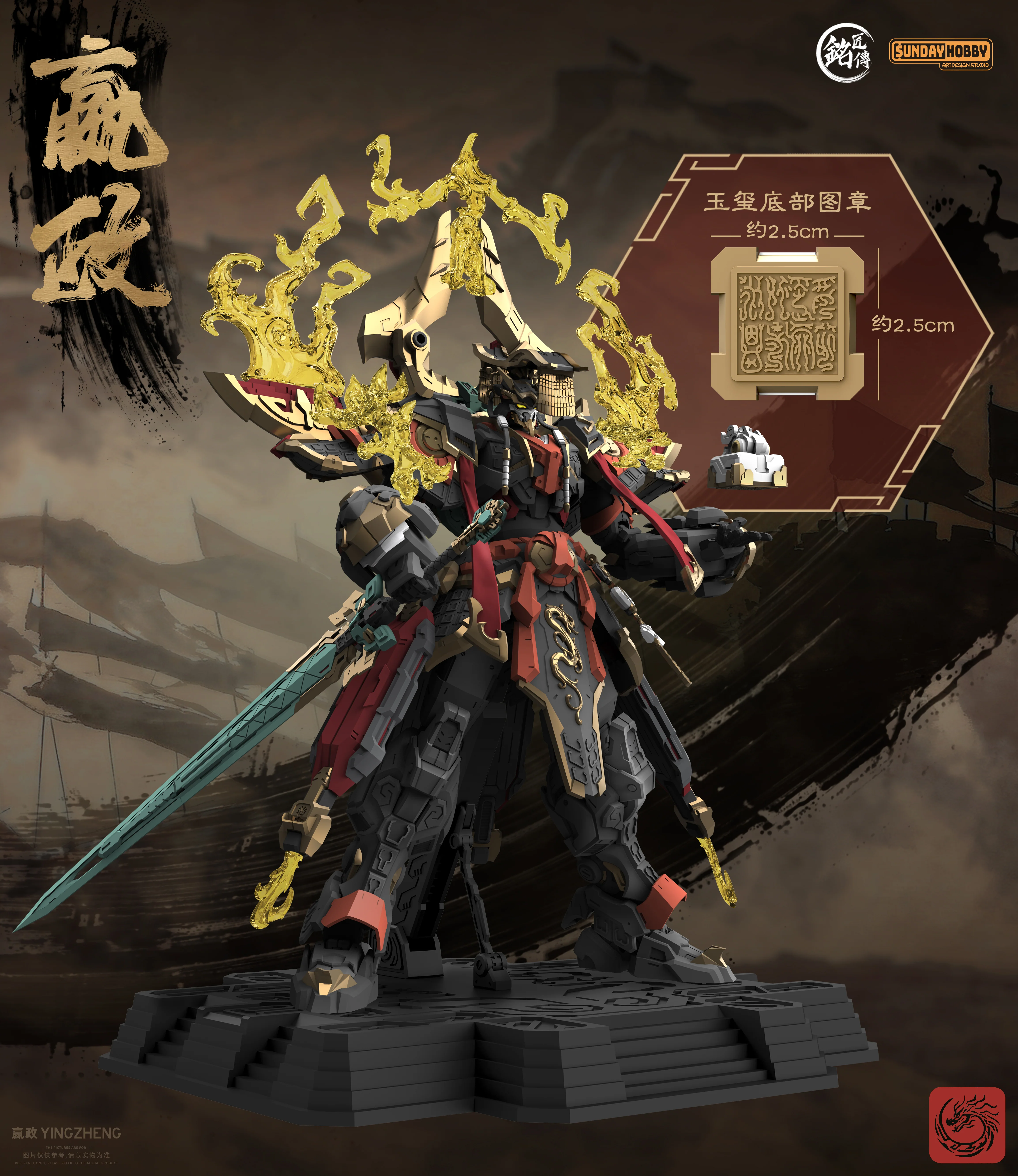 First Emperor of Qin Ying Zheng 1/100 Scale Model Kit - Image 4