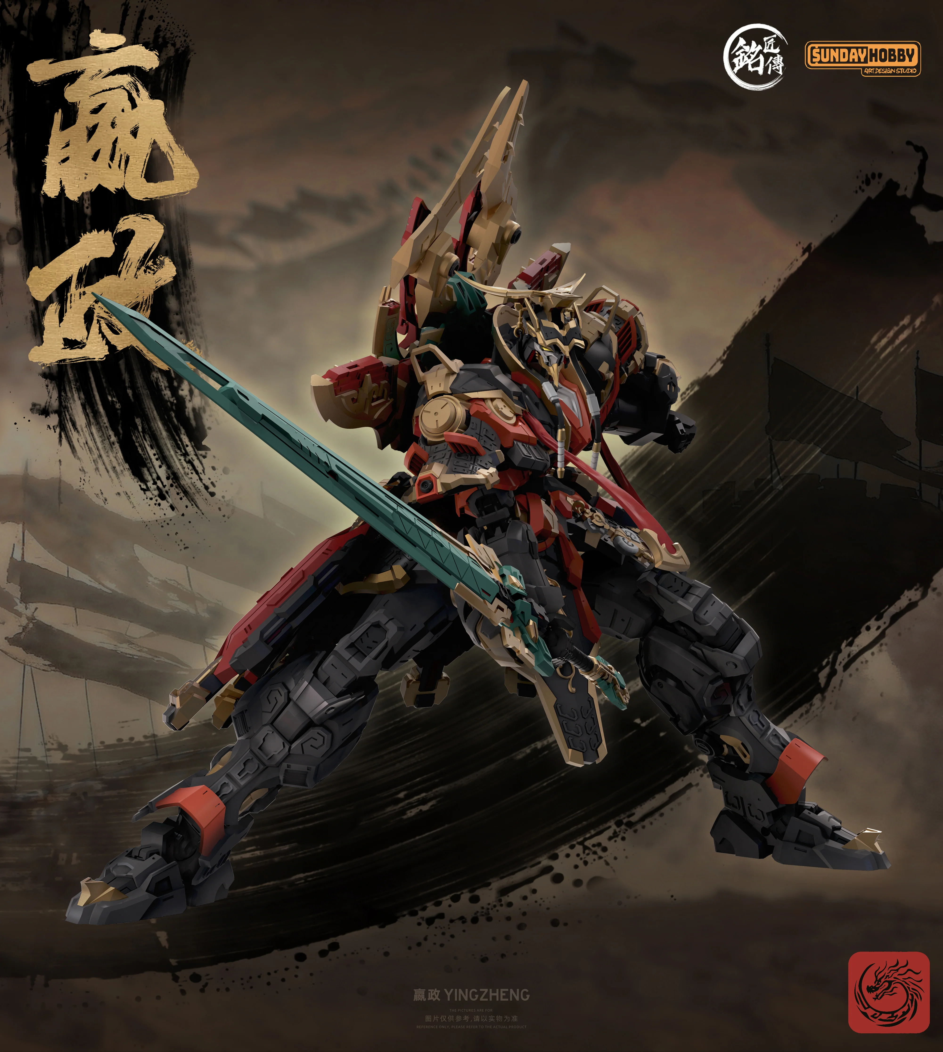 First Emperor of Qin Ying Zheng 1/100 Scale Model Kit - Image 8