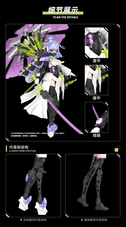 The Hunter's Poem HP-005 Yukihime 1/12 Scale Model Kit - Image 9