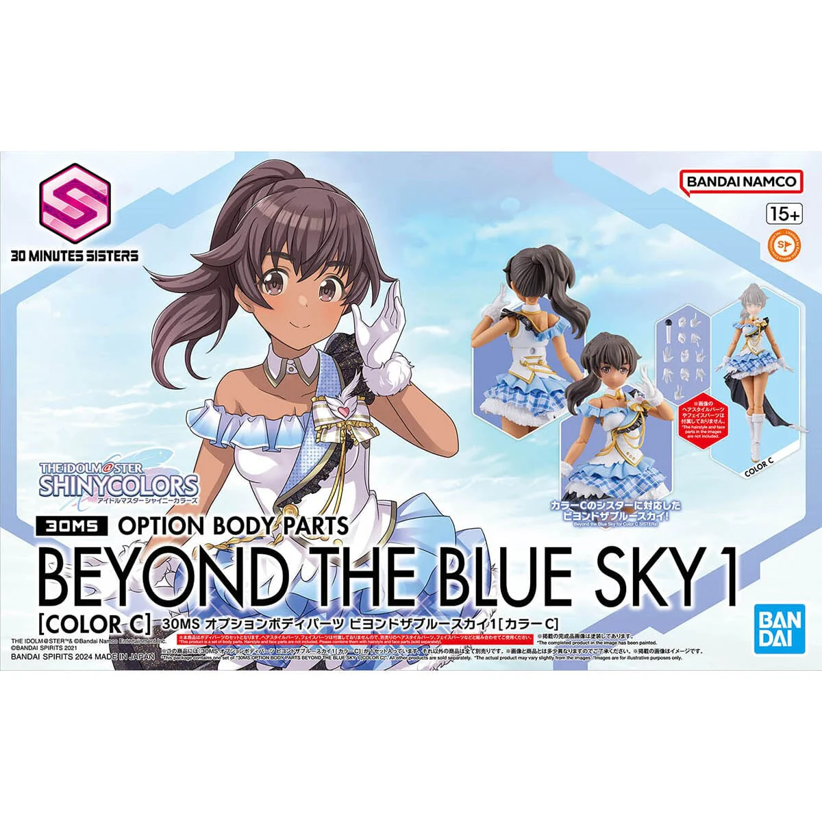 The Idolmaster Shiny Colors 30 Minutes Sisters Option Body Parts Beyond the Blue Sky 1 (Color C) - Image 2