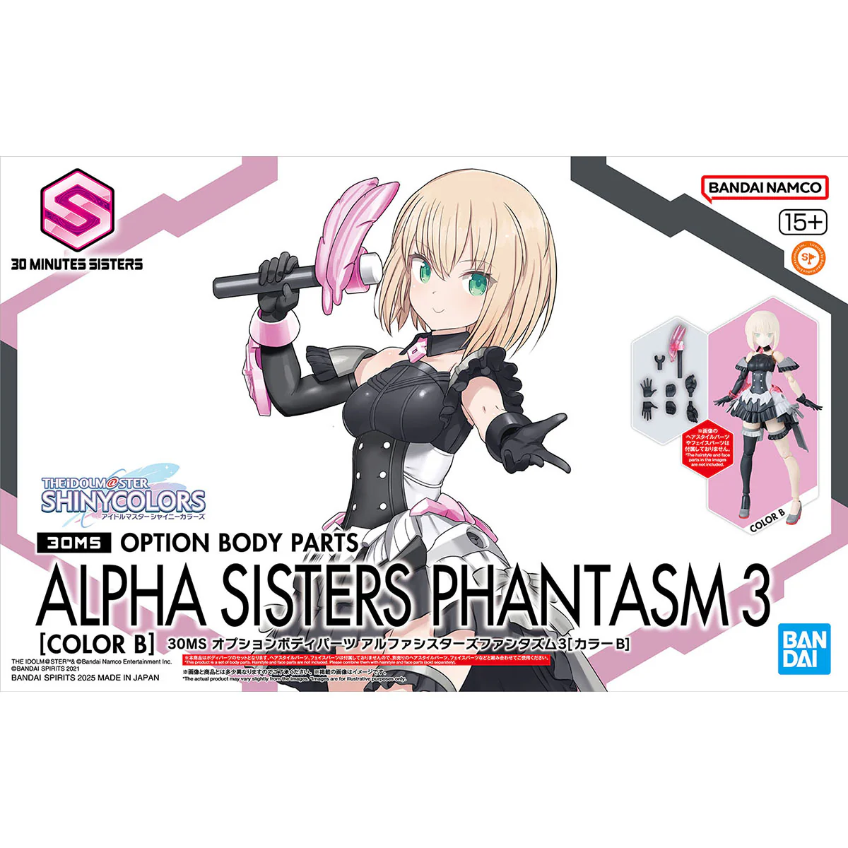 The Idolmaster Shiny Colors 30 Minutes Sisters Option Parts Set Alpha Sisters Phantasm 3 (Color B) - Image 2