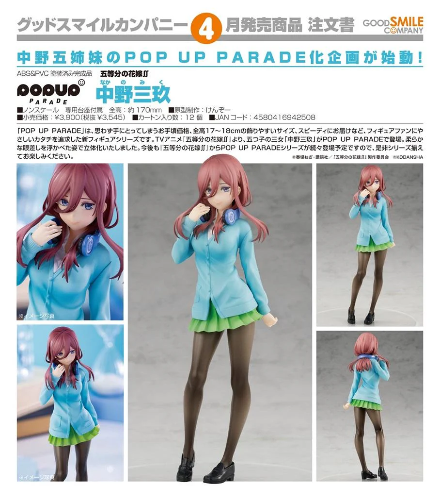 The Quintessential Quintuplets Pop Up Parade Miku Nakano - Image 2
