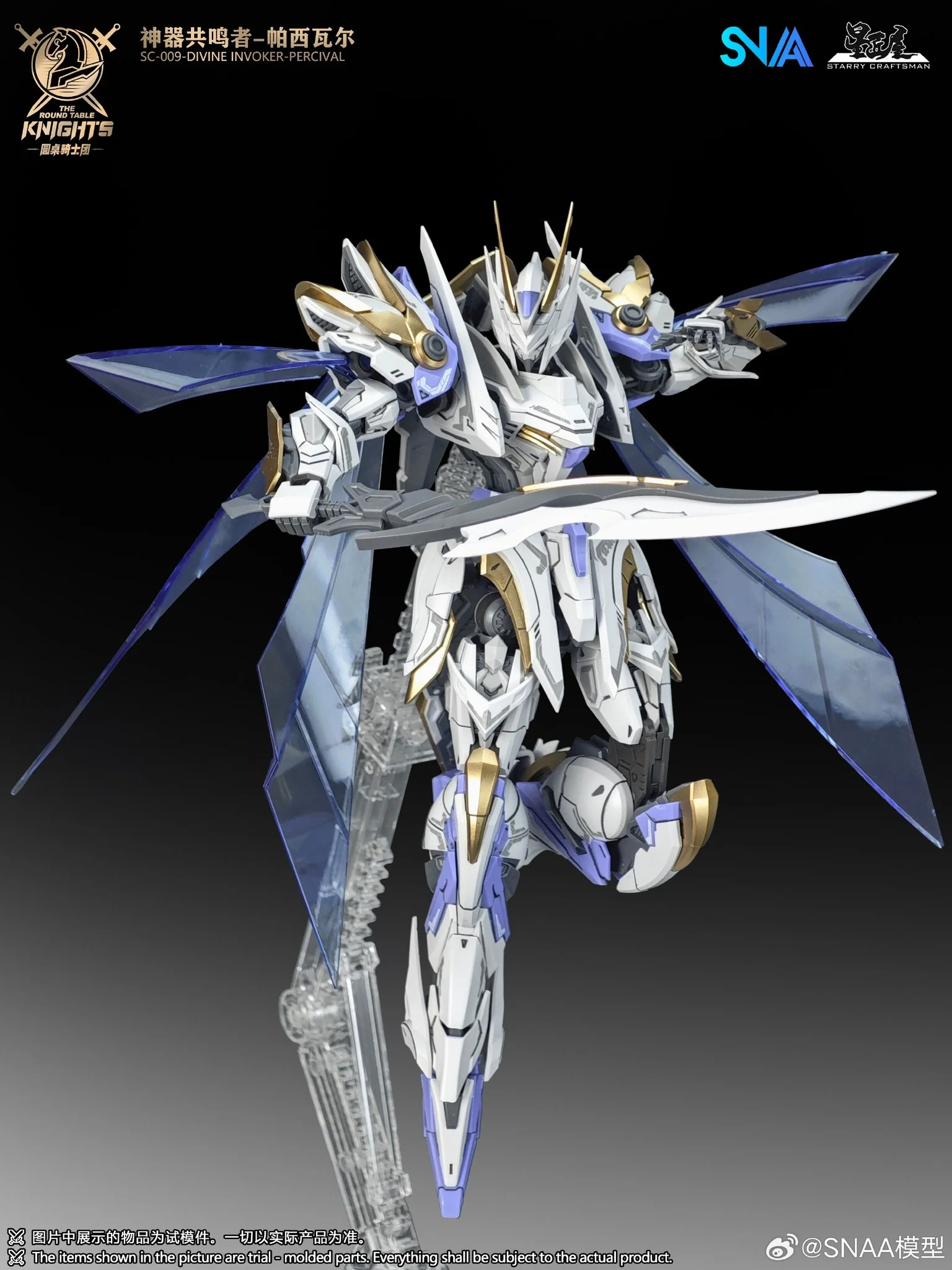The Round Table Knights SC-009 Divine Invoker-Percival (Deluxe Ver.) 1/144 Scale Model Kit - Image 15