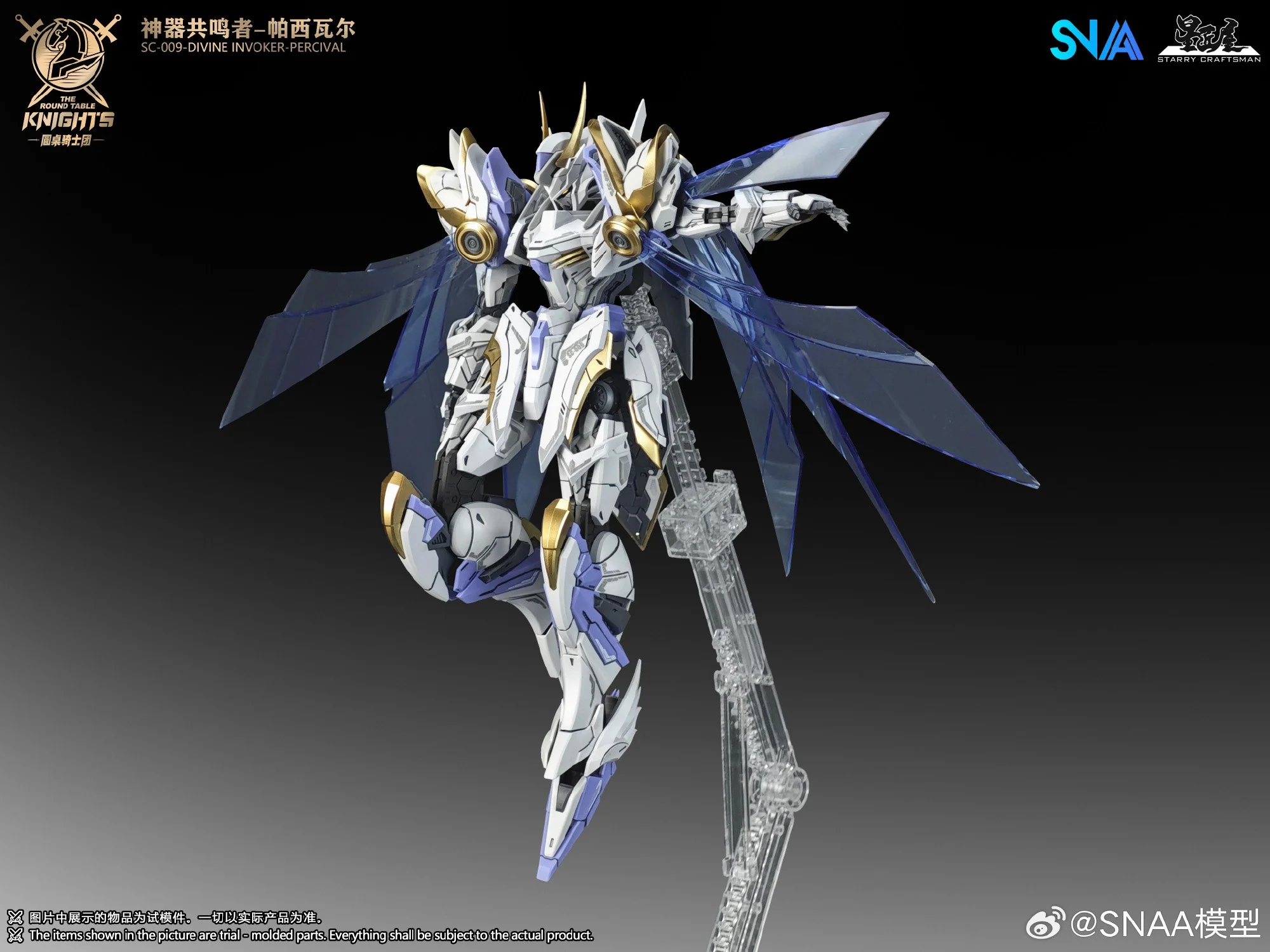 The Round Table Knights SC-009 Divine Invoker-Percival (Deluxe Ver.) 1/144 Scale Model Kit - Image 4