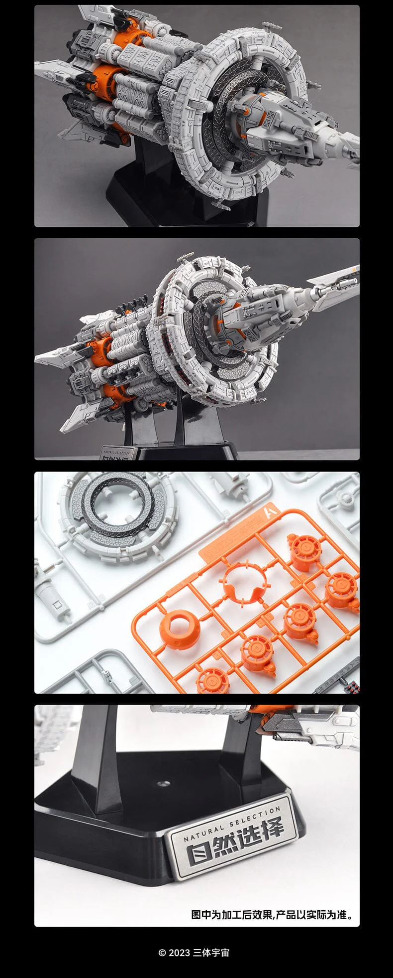 The Three-Body Problem Natural Selection Model Kit - Image 12