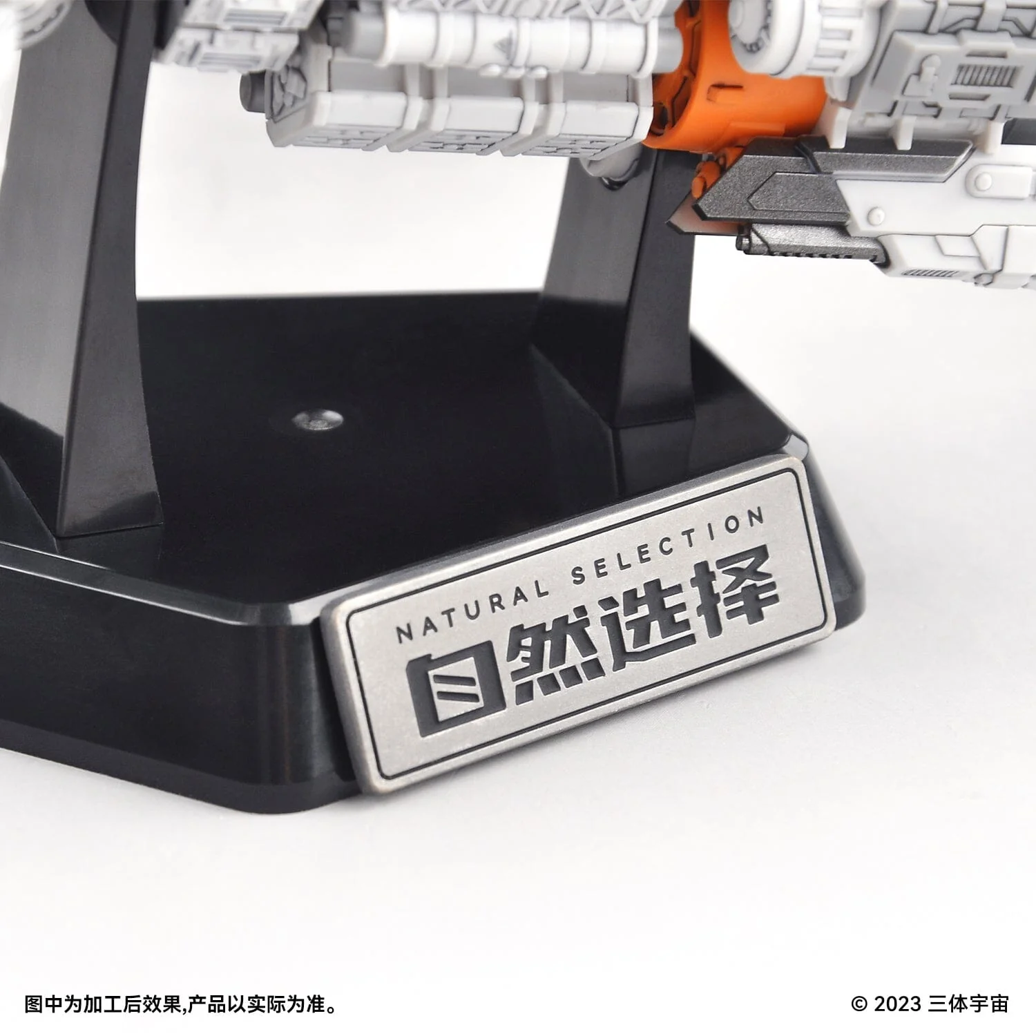 The Three-Body Problem Natural Selection Model Kit - Image 5