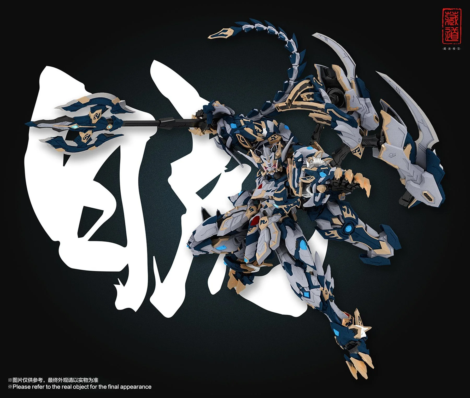 The Tibetan Road CD-02 White Tiger Metal Build Figure - Image 15
