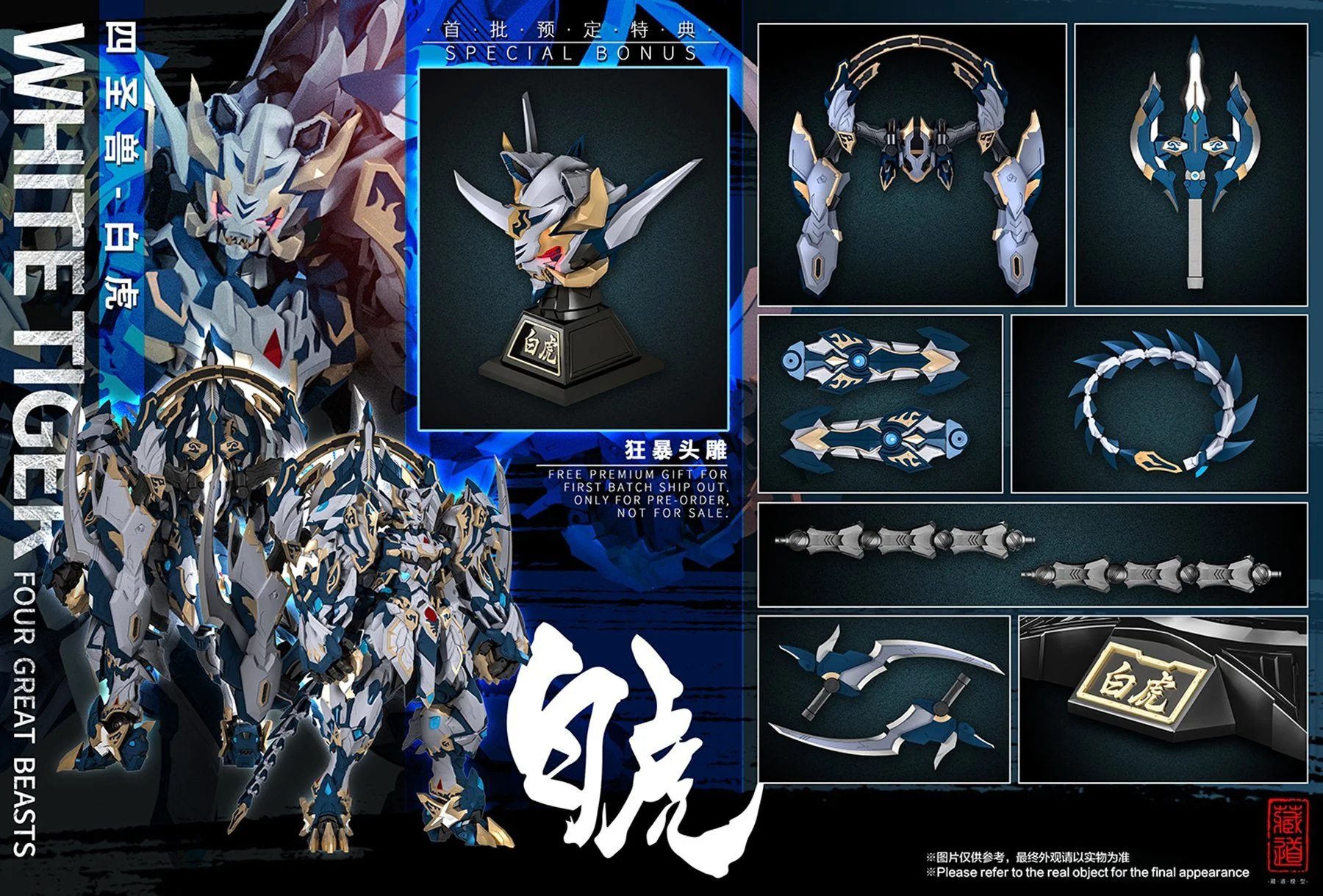 The Tibetan Road CD-02 White Tiger Metal Build Figure - Image 2