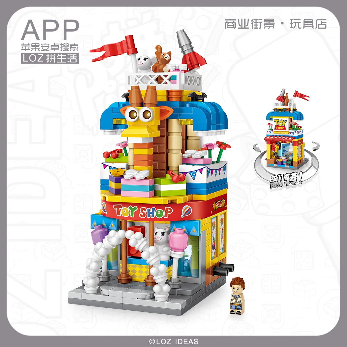 LOZ Street Mini 1643 Toy Shop - Image 3