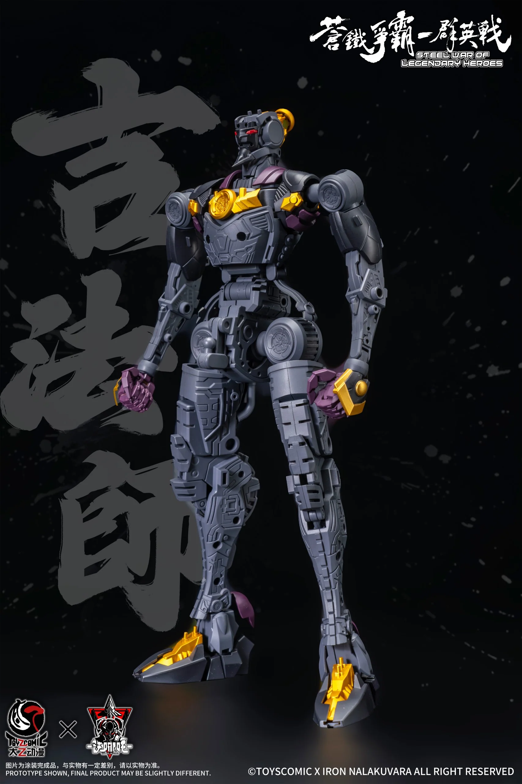 Steel War of Legendary Heroes Sixth Demon King Oda Nobunaga 1/00 Scale Model Kit - Image 10