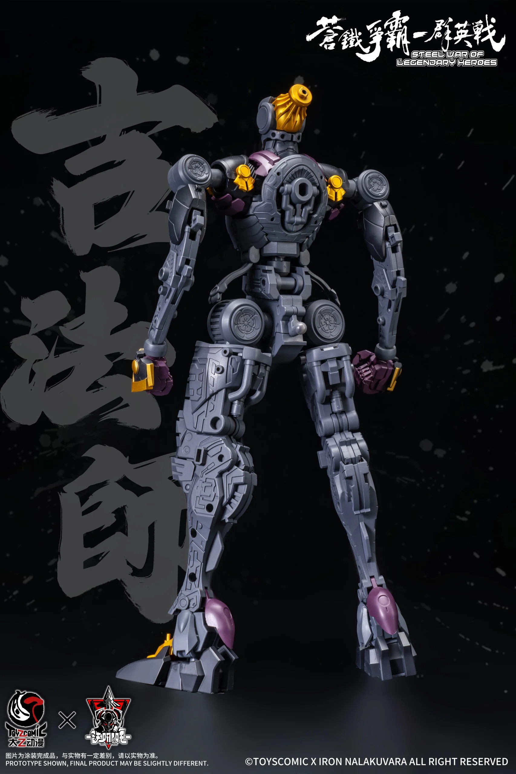 Steel War of Legendary Heroes Sixth Demon King Oda Nobunaga 1/00 Scale Model Kit - Image 11