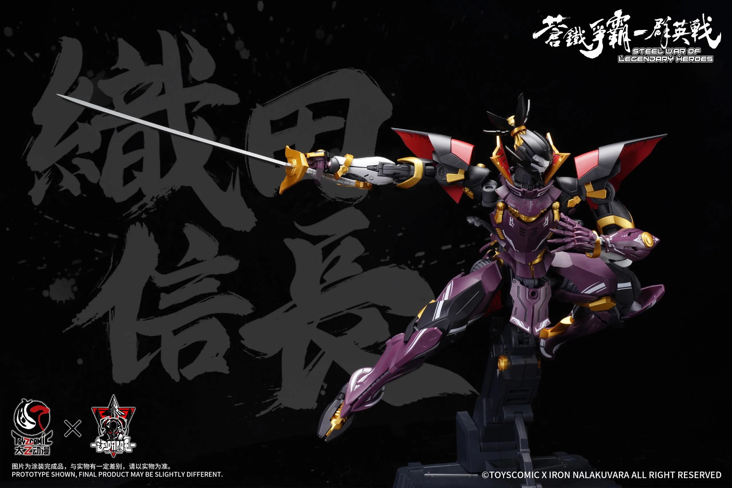 Steel War of Legendary Heroes Sixth Demon King Oda Nobunaga 1/00 Scale Model Kit - Image 15