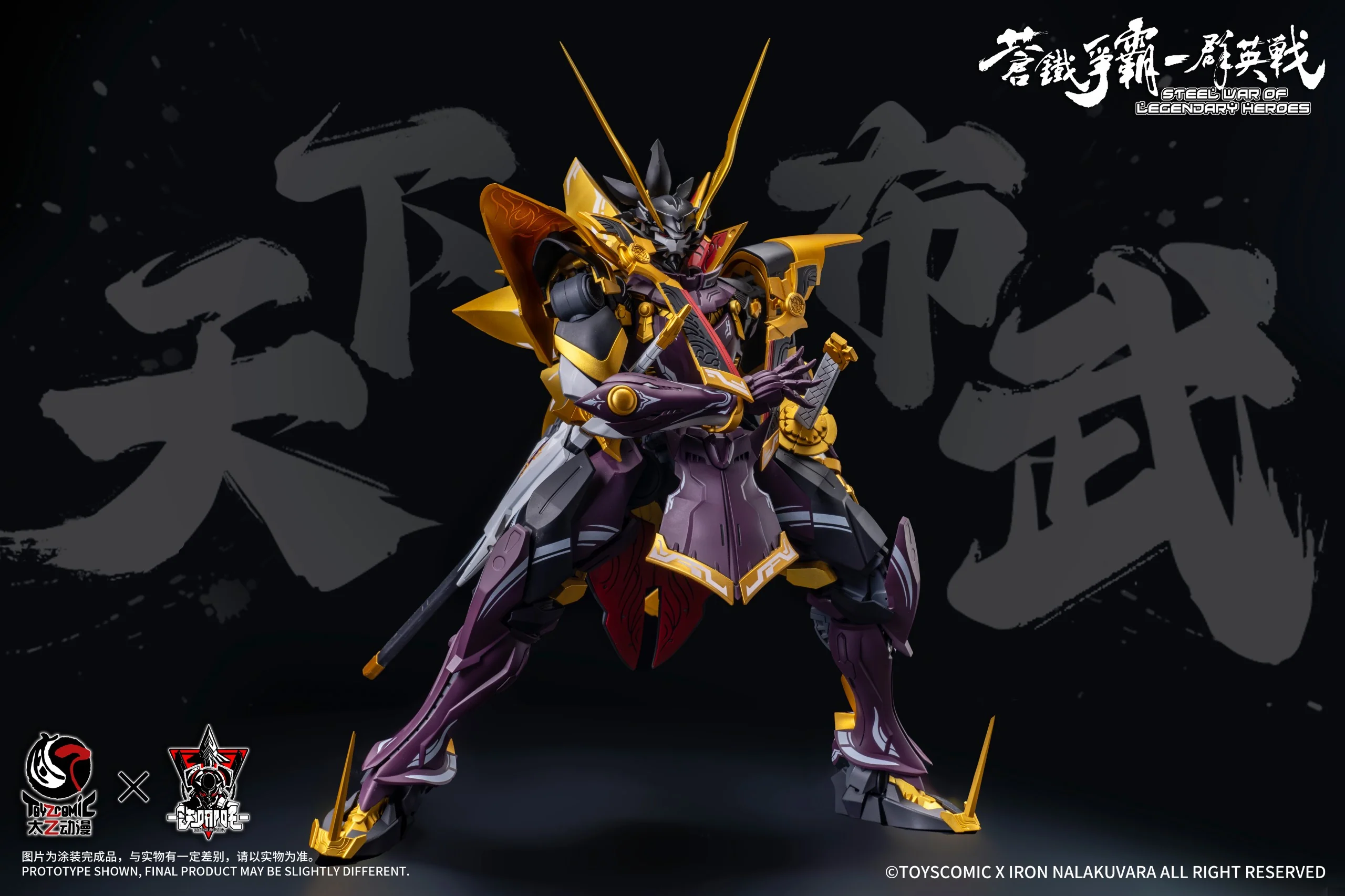 Steel War of Legendary Heroes Sixth Demon King Oda Nobunaga 1/00 Scale Model Kit - Image 16