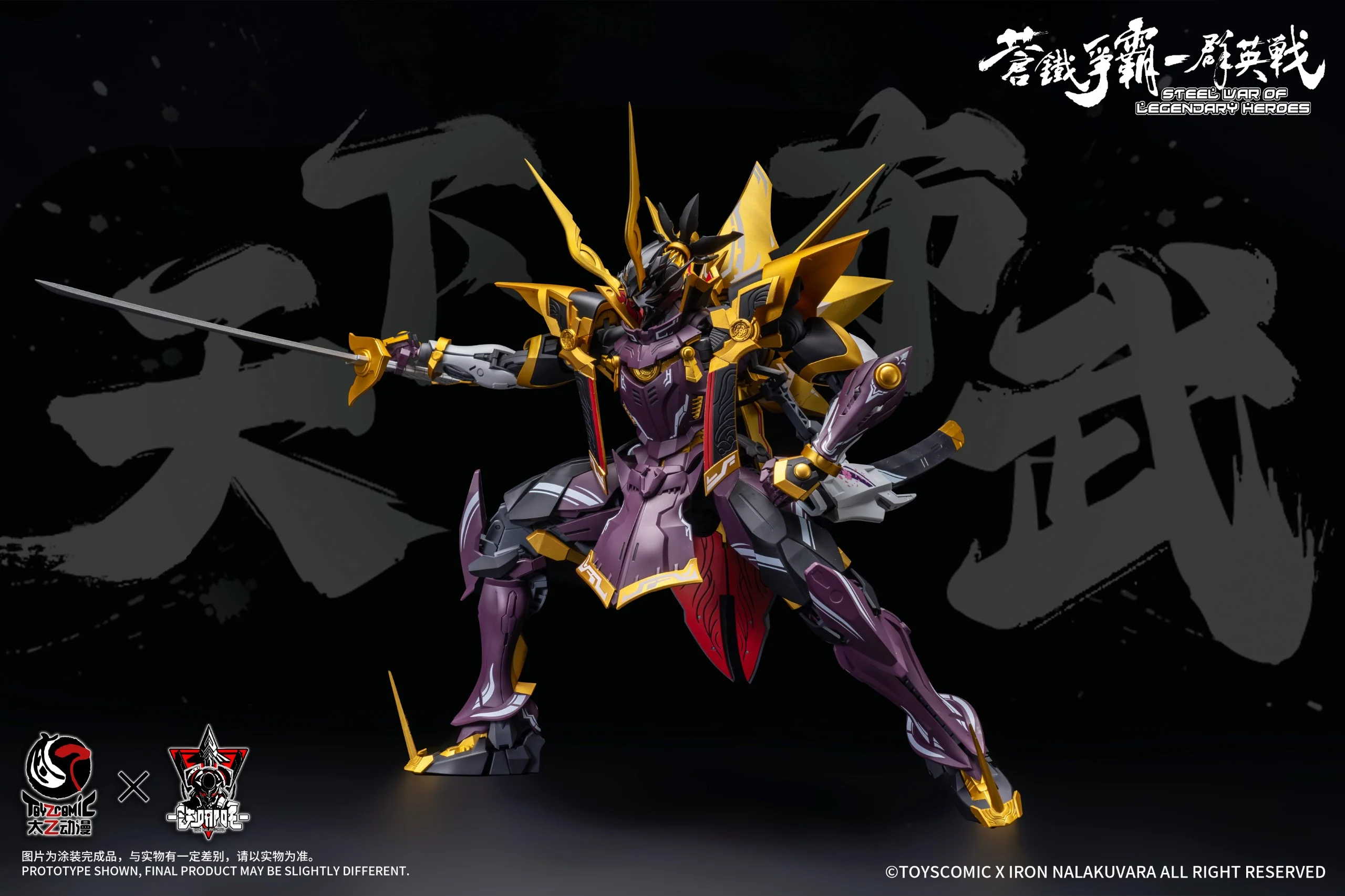 Steel War of Legendary Heroes Sixth Demon King Oda Nobunaga 1/00 Scale Model Kit - Image 17