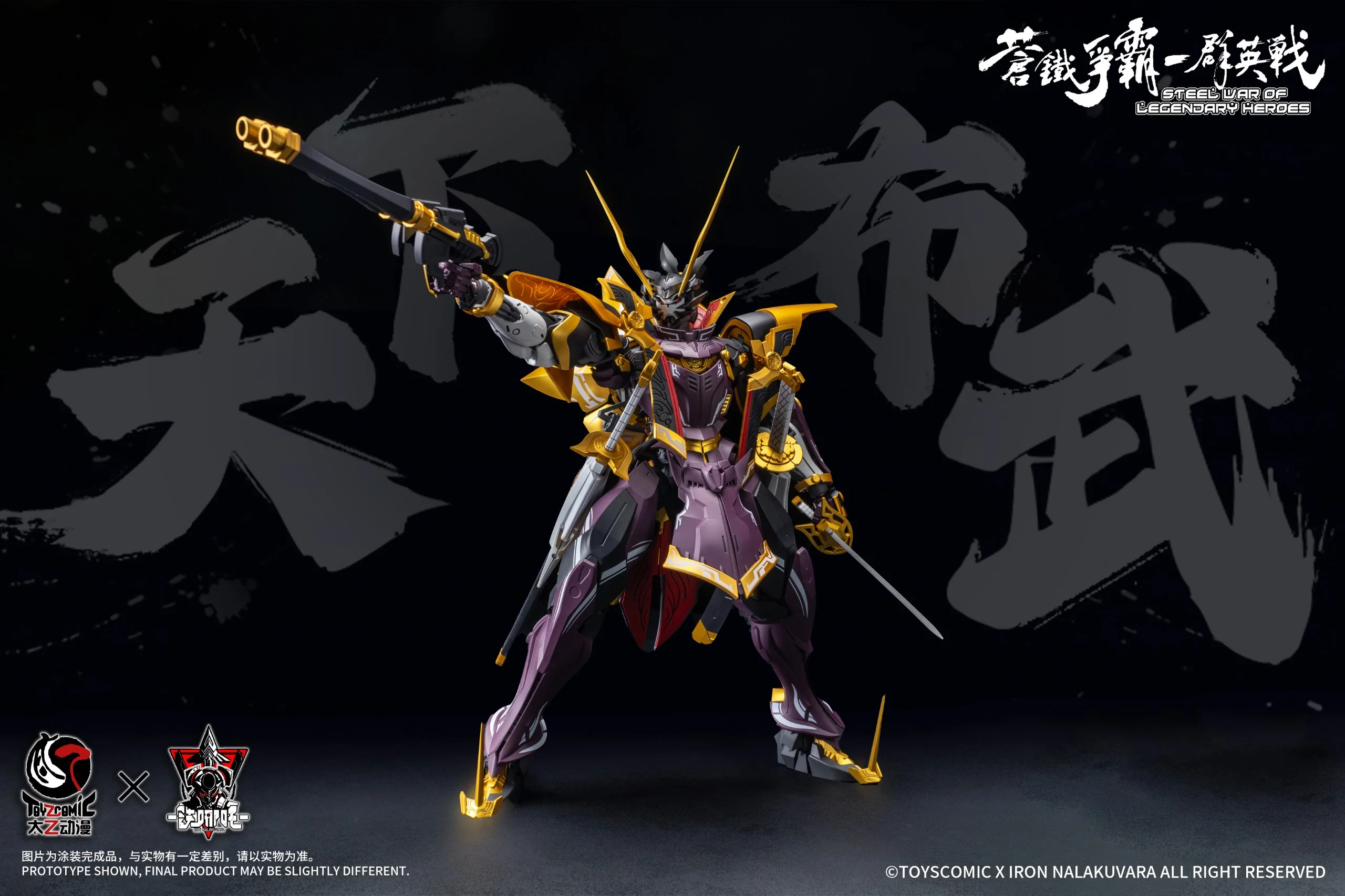Steel War of Legendary Heroes Sixth Demon King Oda Nobunaga 1/00 Scale Model Kit - Image 18