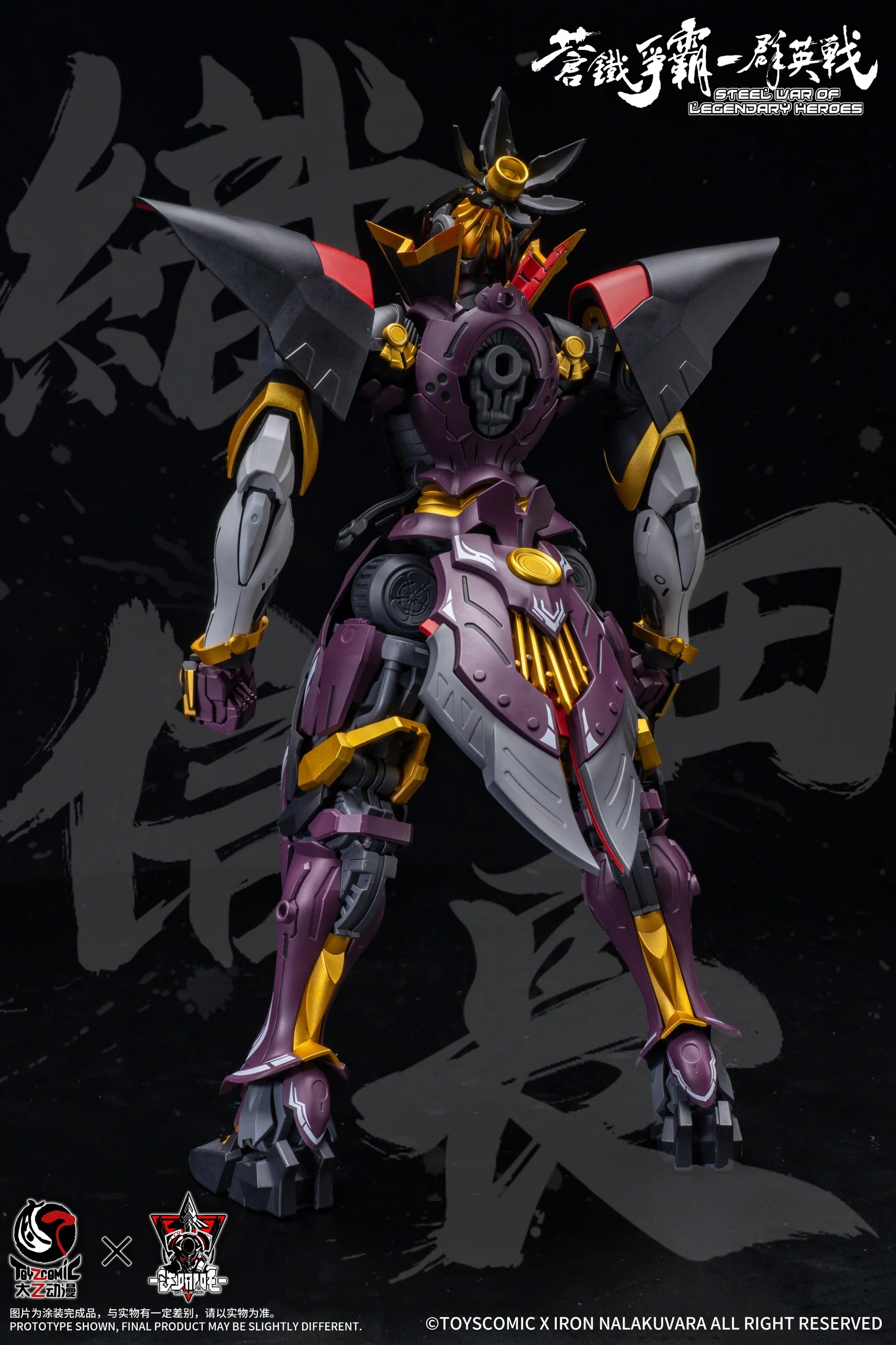 Steel War of Legendary Heroes Sixth Demon King Oda Nobunaga 1/00 Scale Model Kit - Image 3
