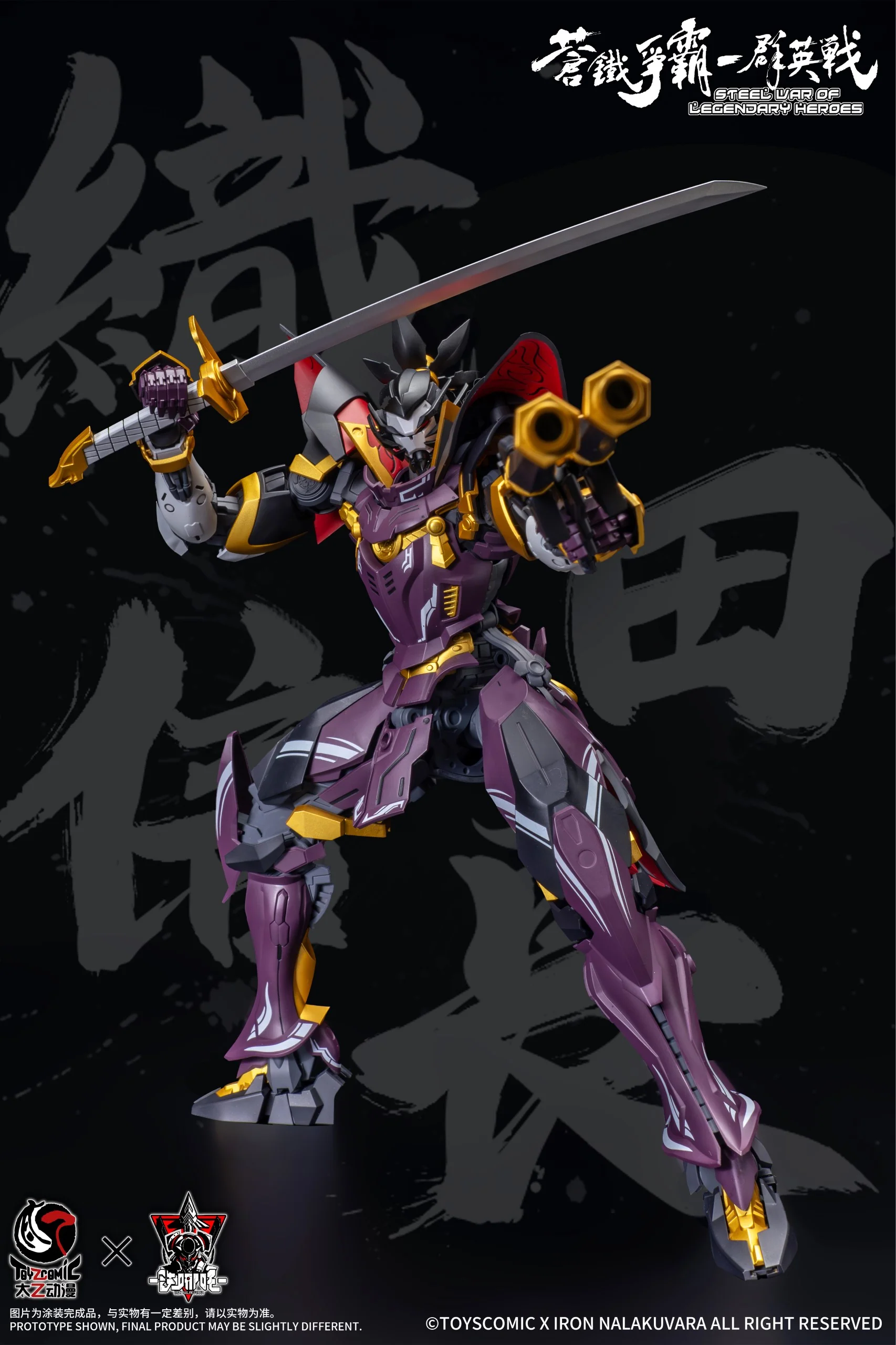 Steel War of Legendary Heroes Sixth Demon King Oda Nobunaga 1/00 Scale Model Kit - Image 4