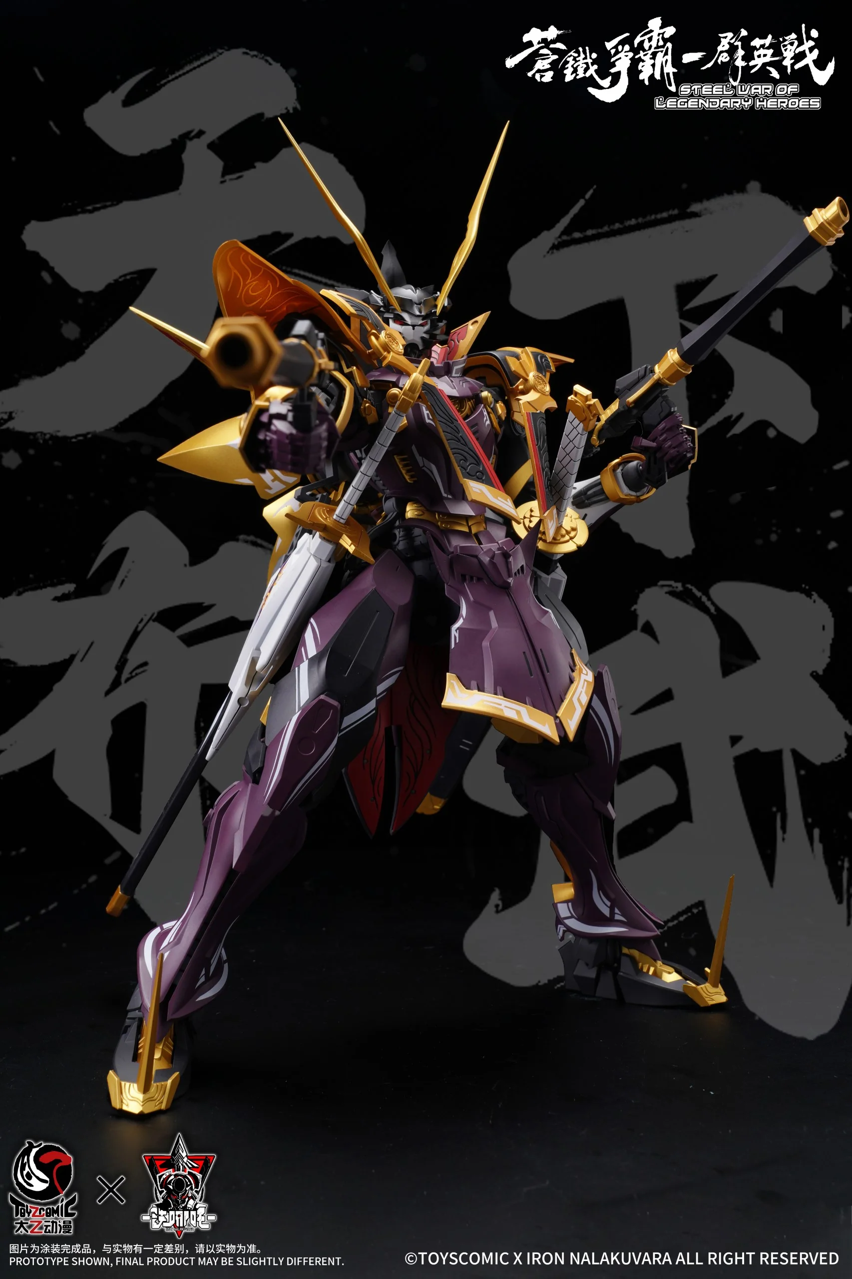 Steel War of Legendary Heroes Sixth Demon King Oda Nobunaga 1/00 Scale Model Kit - Image 5