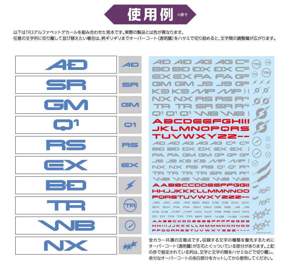 TR Decal 3 Alphabet Blue(1pc) - Image 3