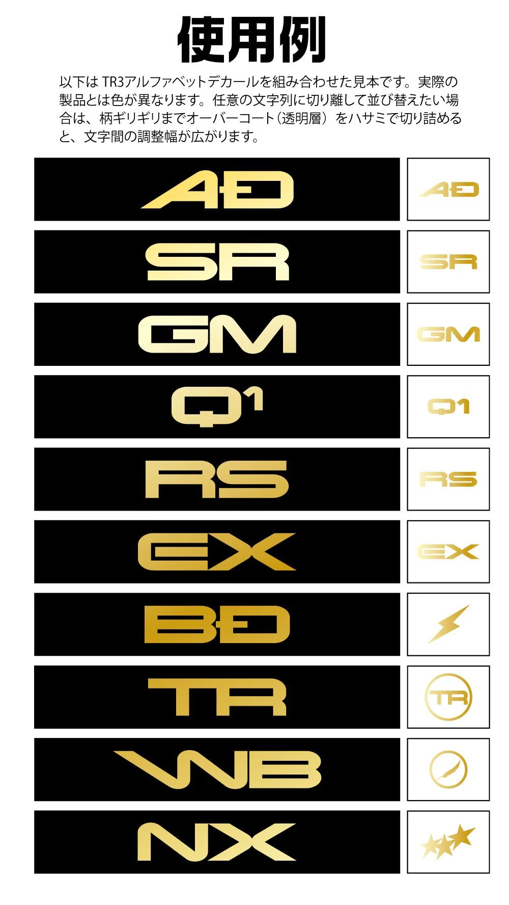 TR Decal 3 Alphabet Gold(1pc) - Image 4