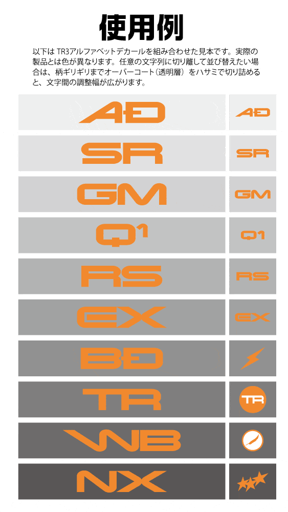 TR Decal 3 Alphabet Orange(1pc) - Image 4